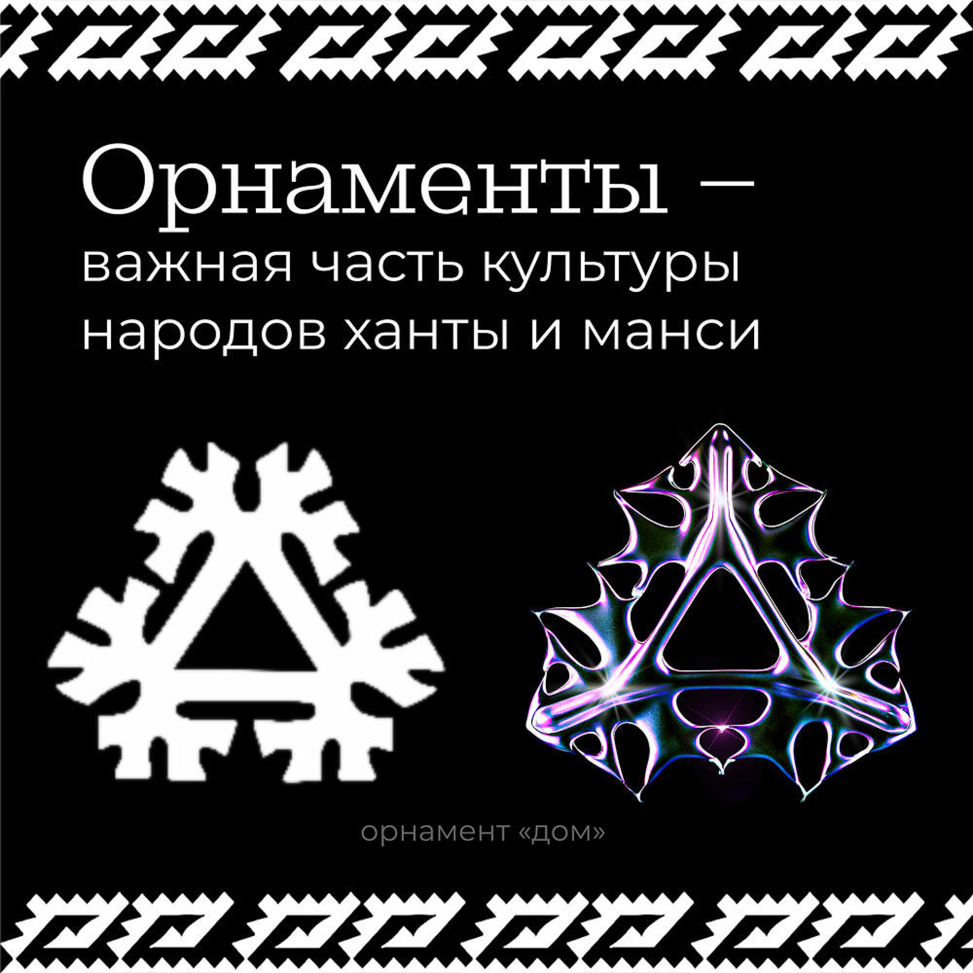 Дом — это там, где... - CO:CREATE 2