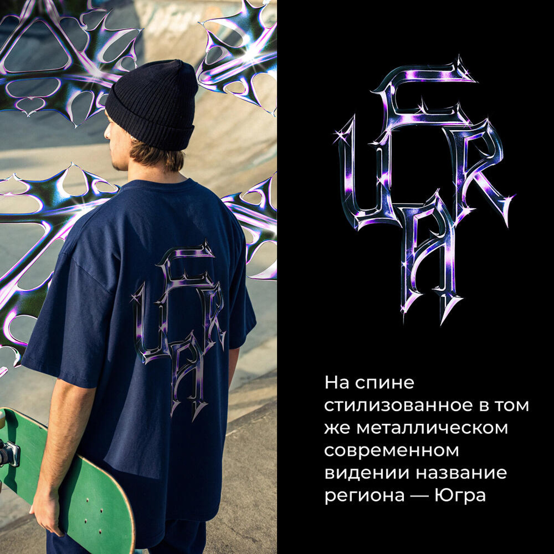 Дом — это там, где... - CO:CREATE 3