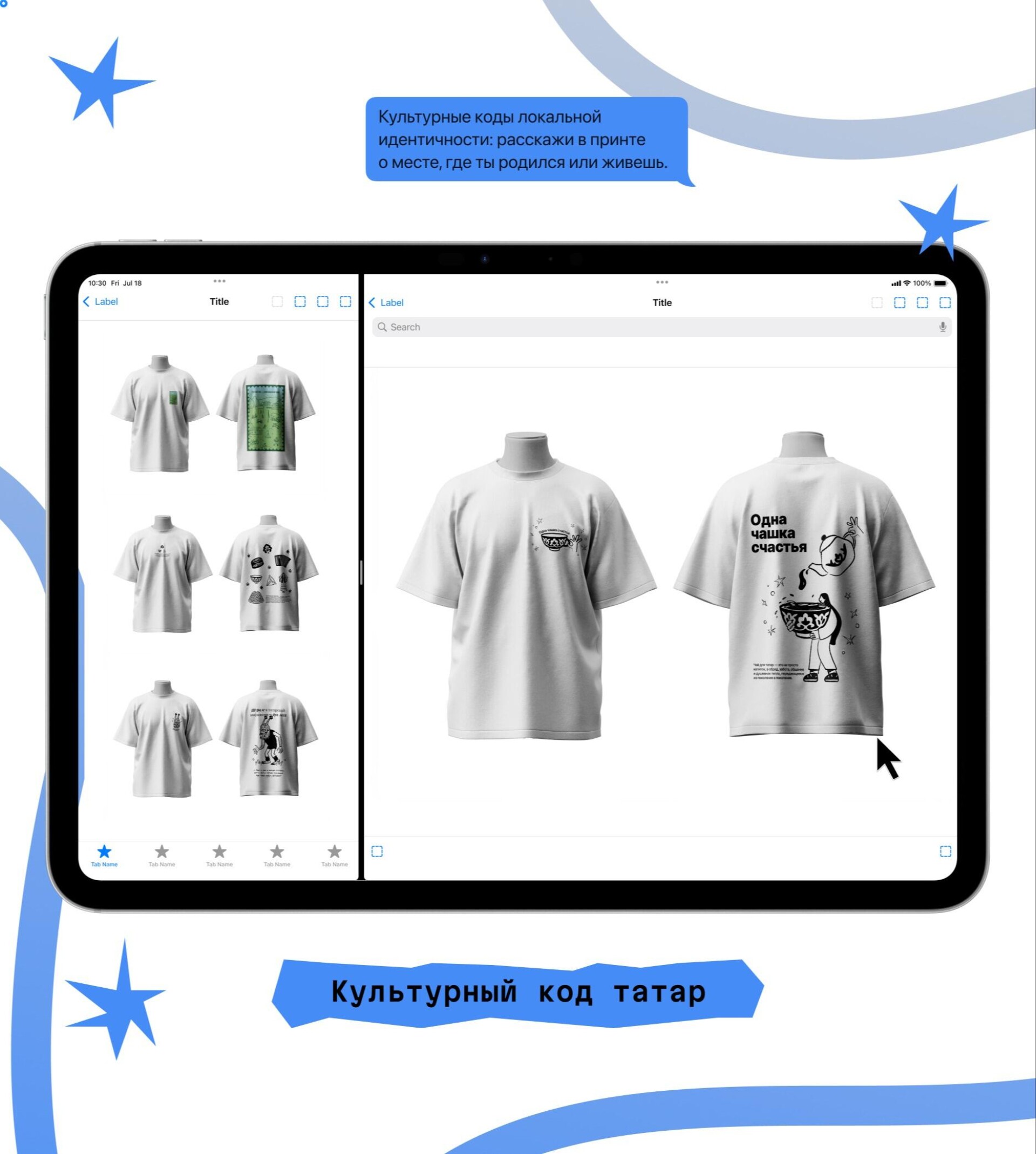 Культурный код татар - CO:CREATE