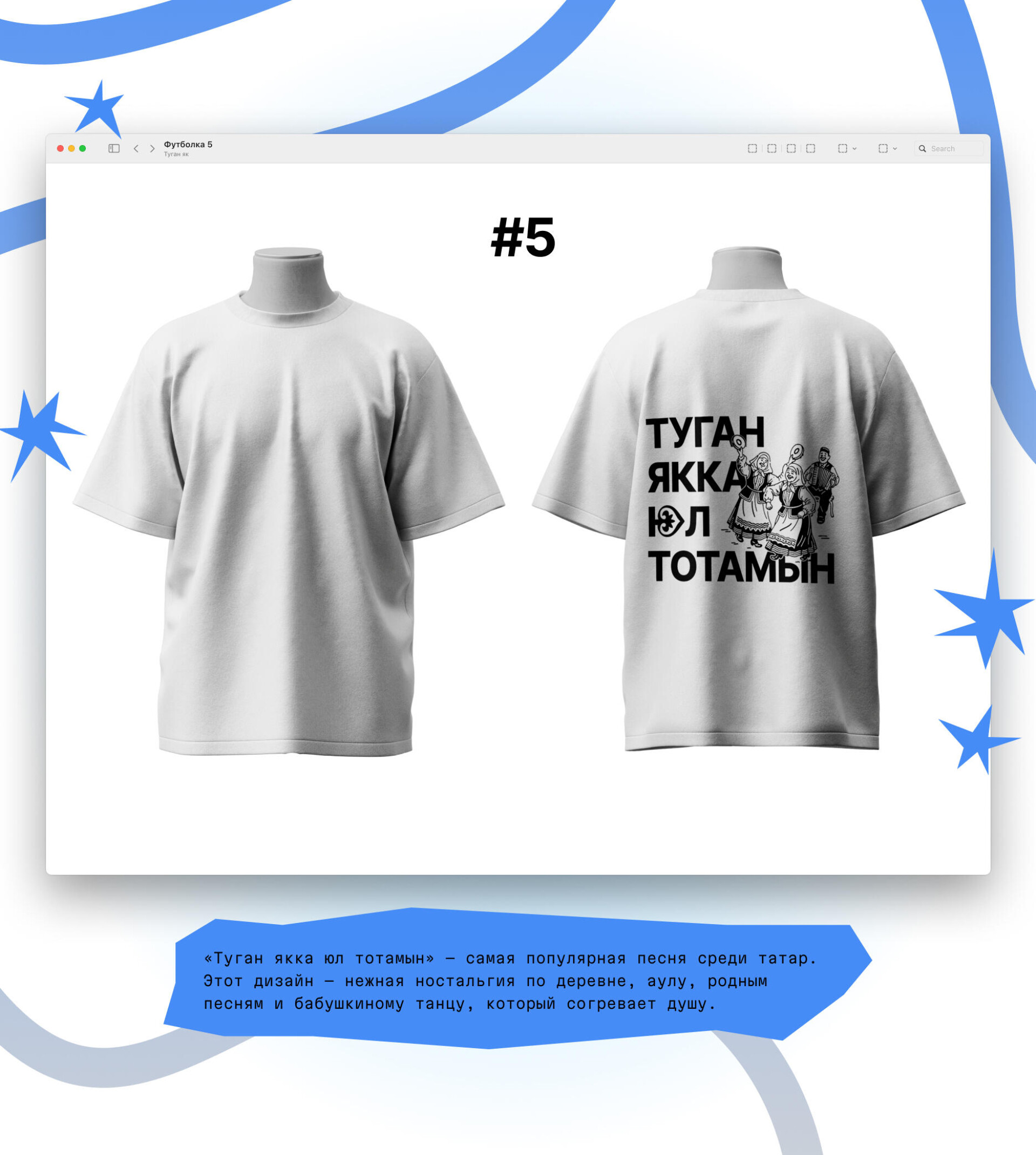 Культурный код татар - CO:CREATE 6