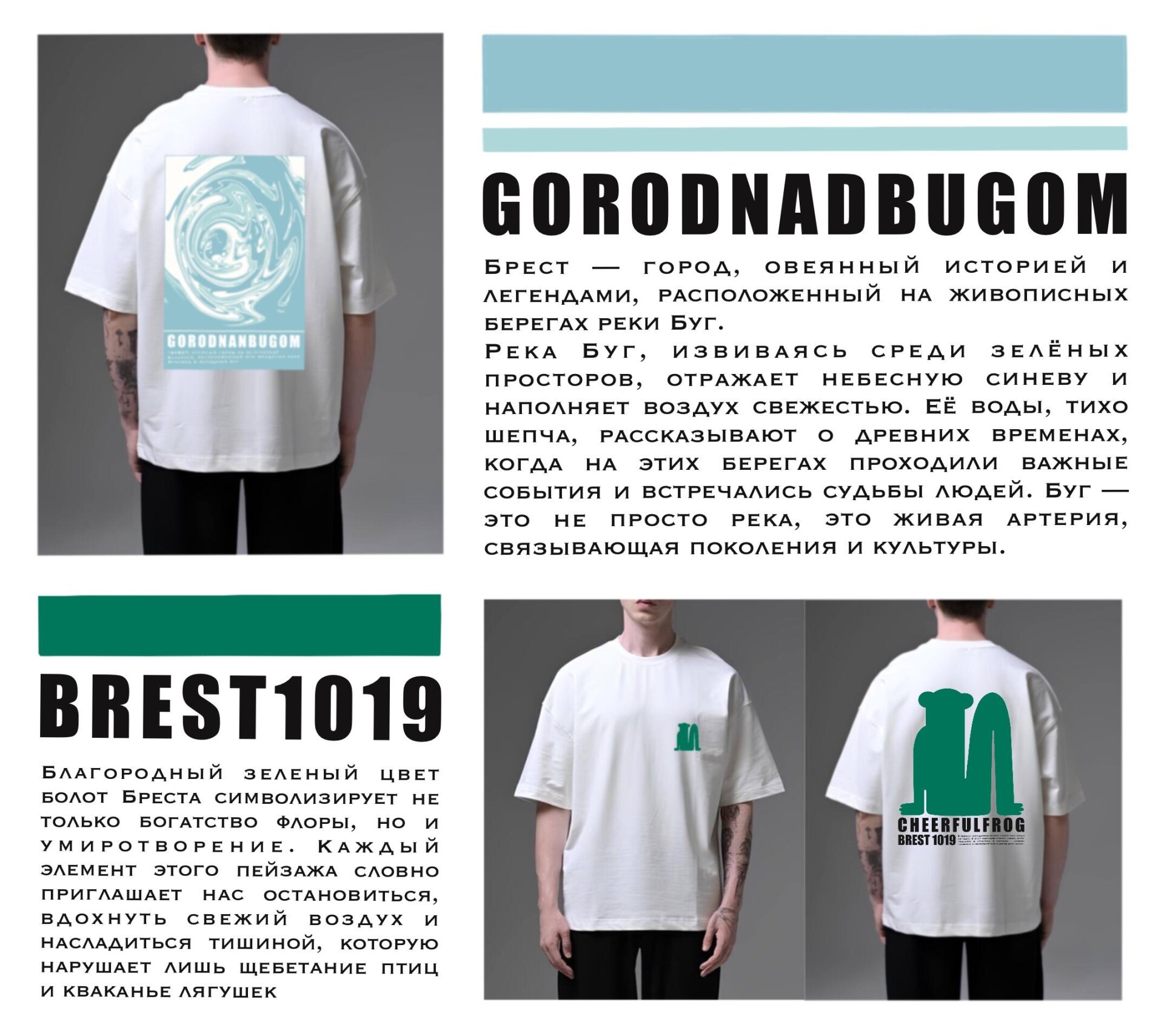 Город над Бугом - CO:CREATE