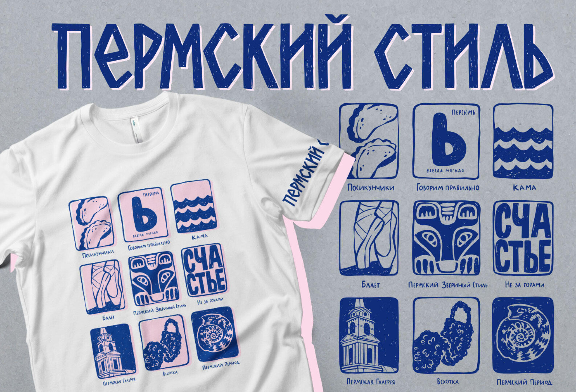 Культурный код Перми - CO:CREATE 2