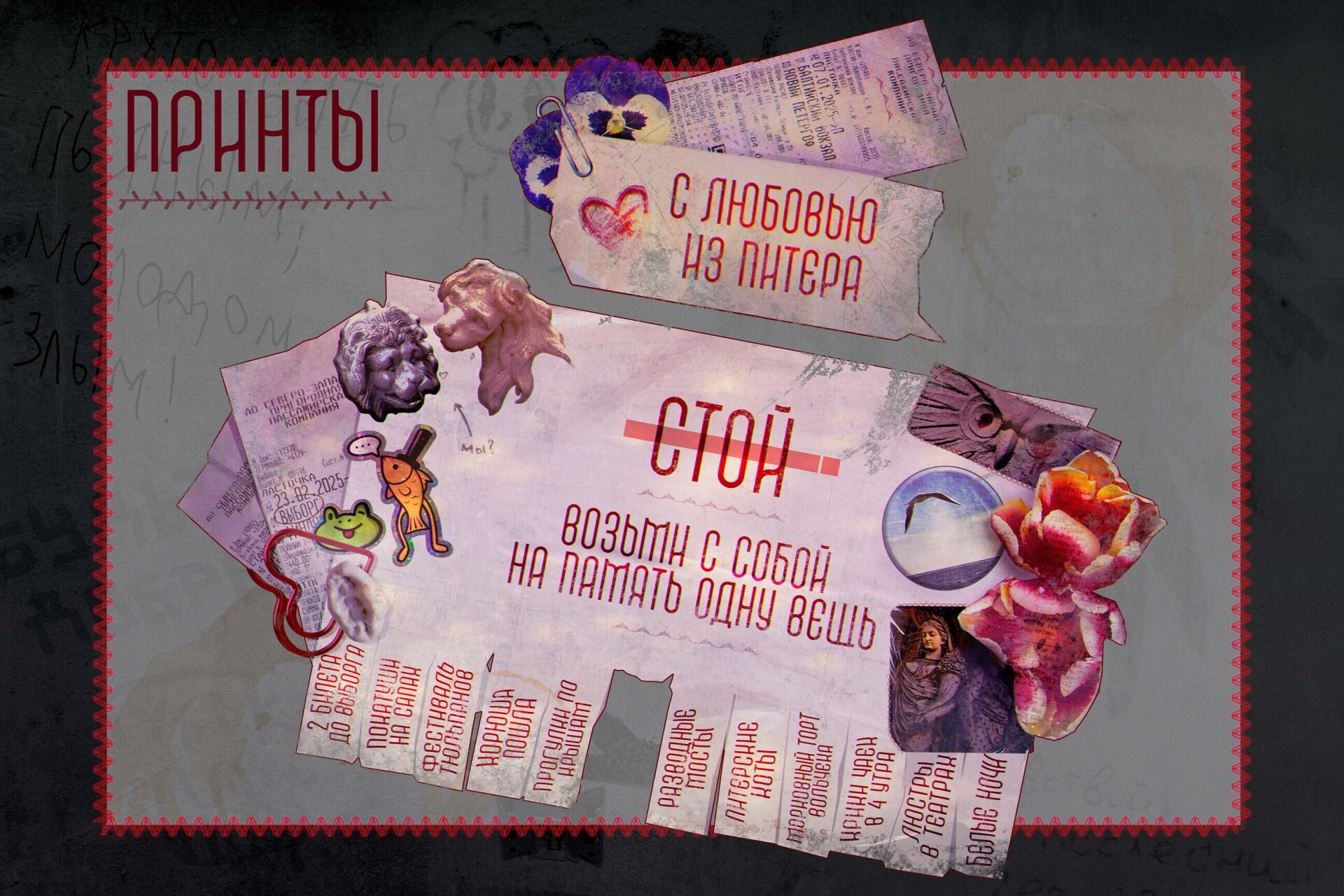 Однажды на стене.. - CO:CREATE 2