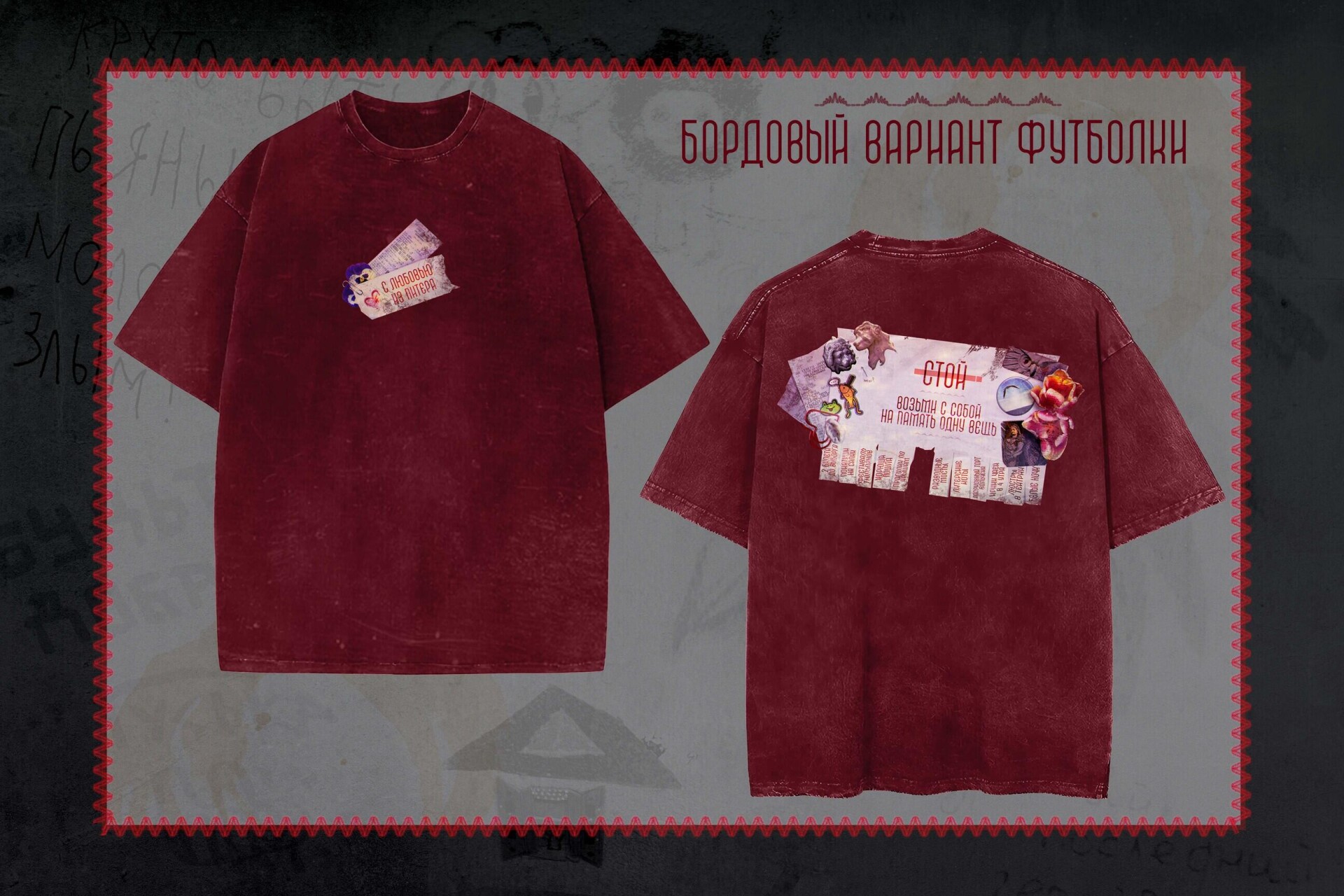 Однажды на стене.. - CO:CREATE 4