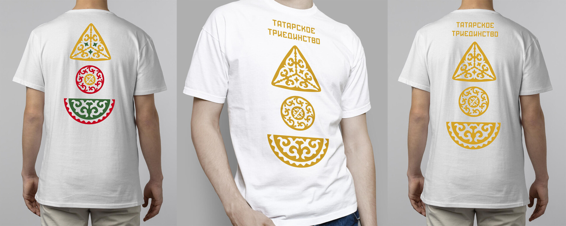 Татарское триединство - CO:CREATE 3