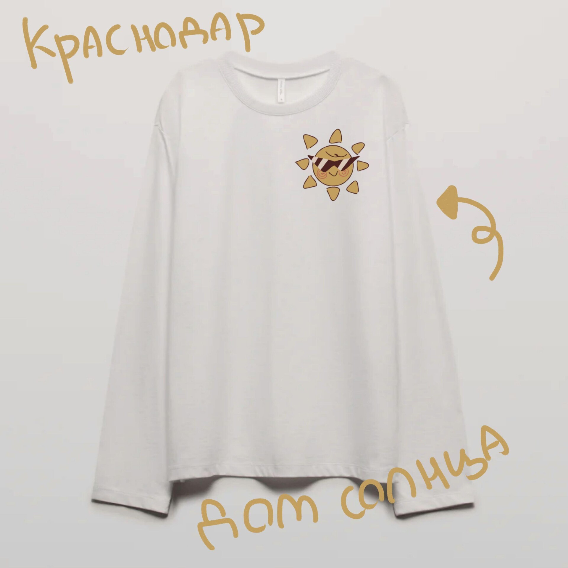 Краснодар город солнца - CO:CREATE 2