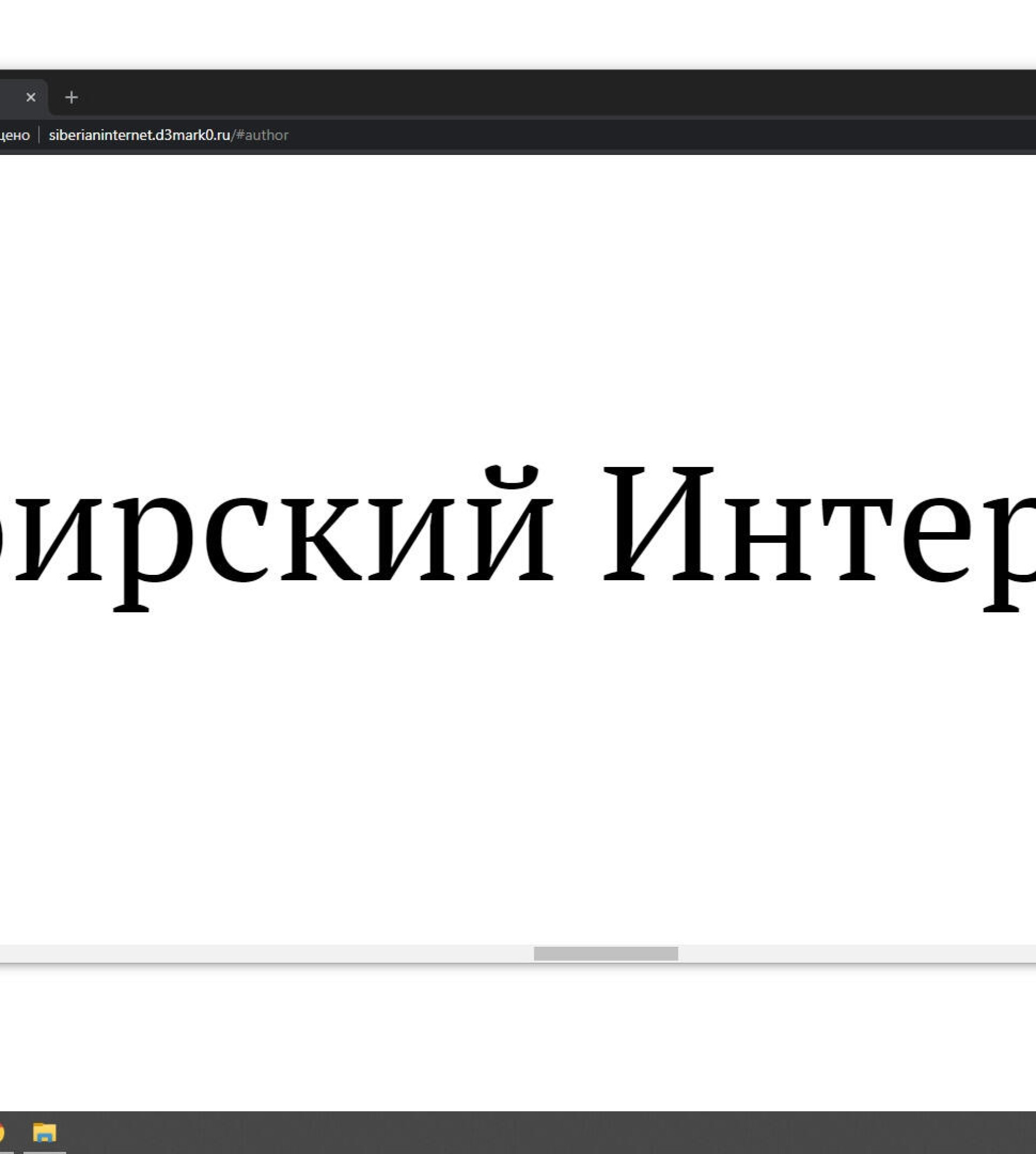 Сибирский Интернет - CO:CREATE