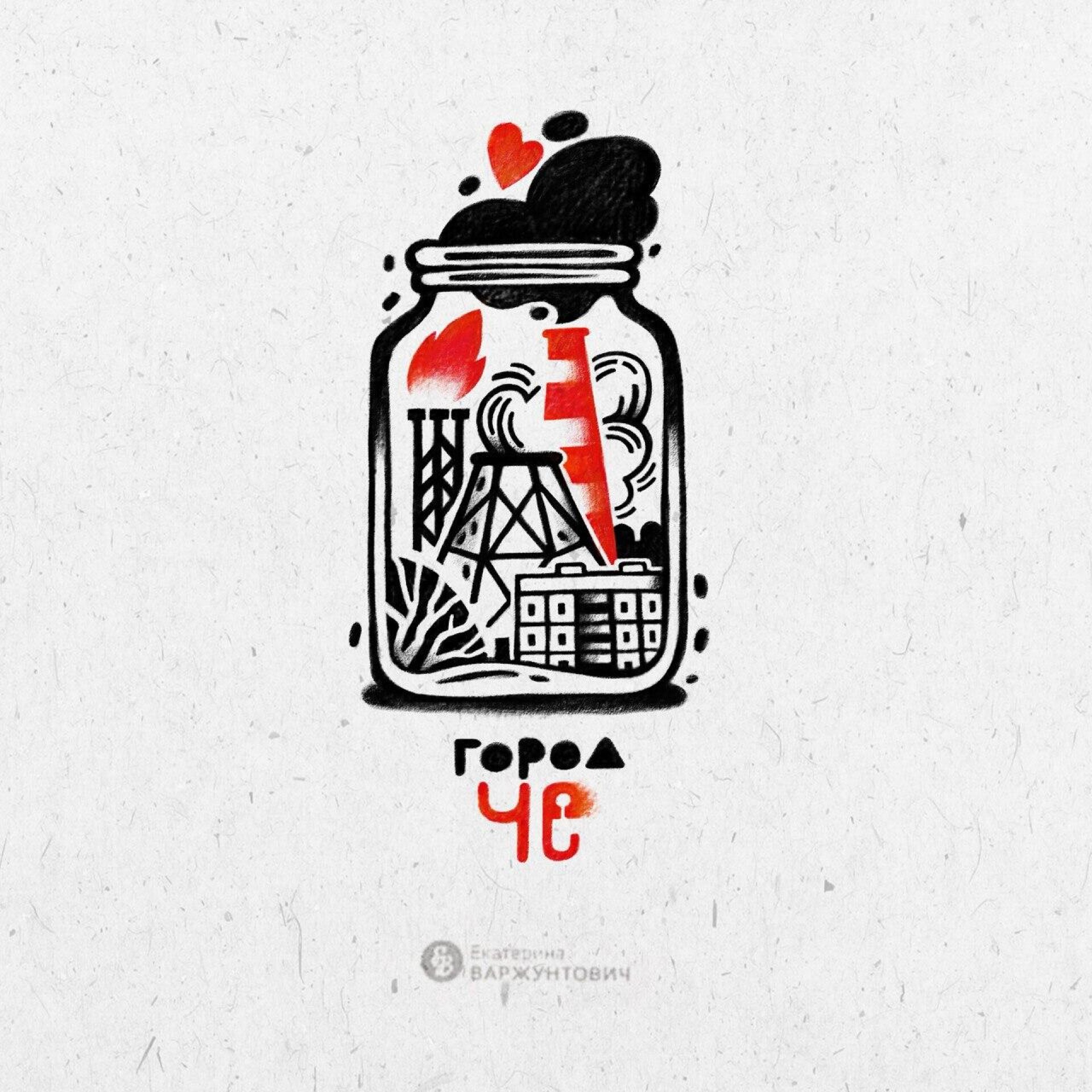 Город Че - CO:CREATE 5