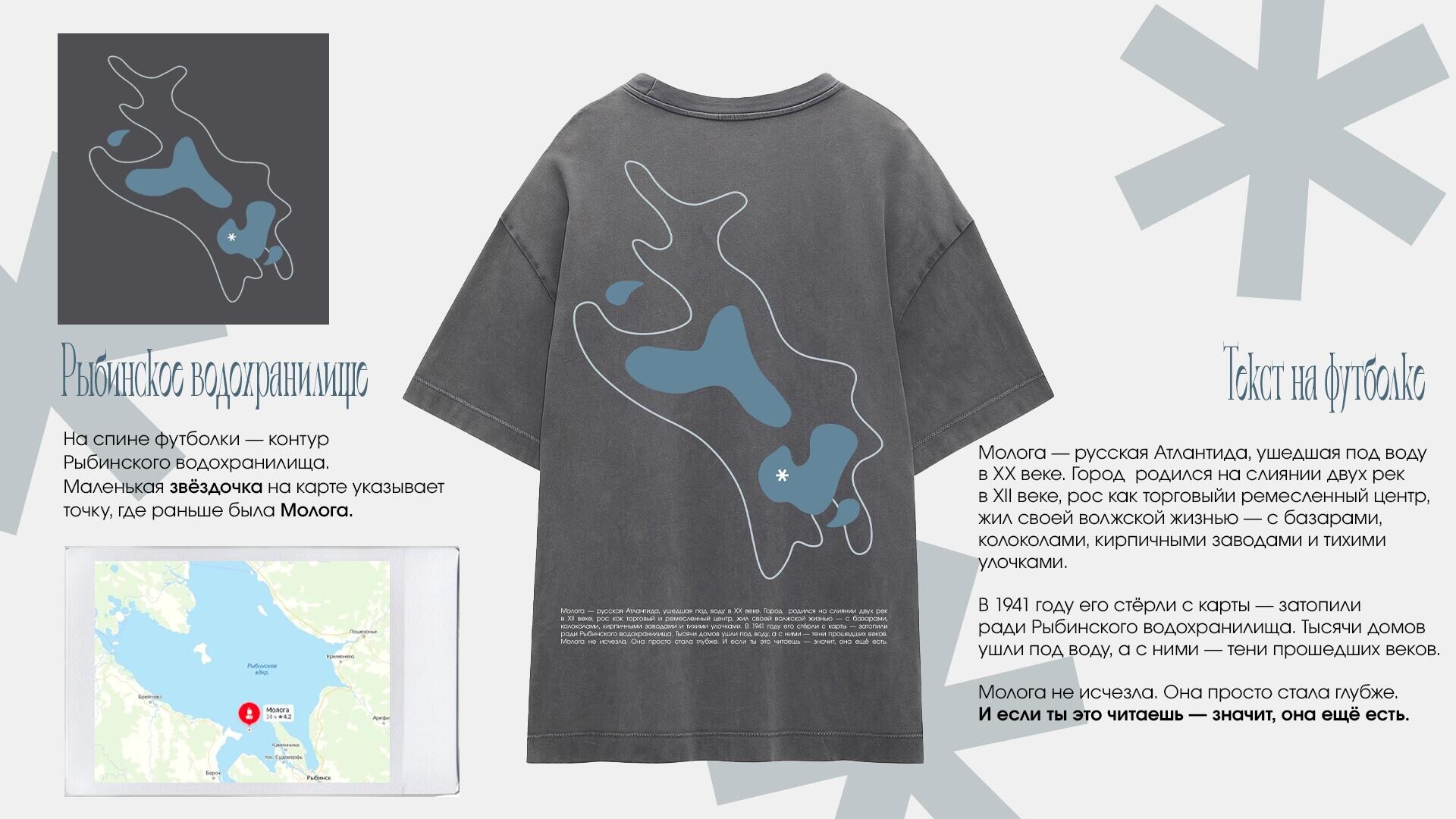 Русская Атлантида - CO:CREATE 4