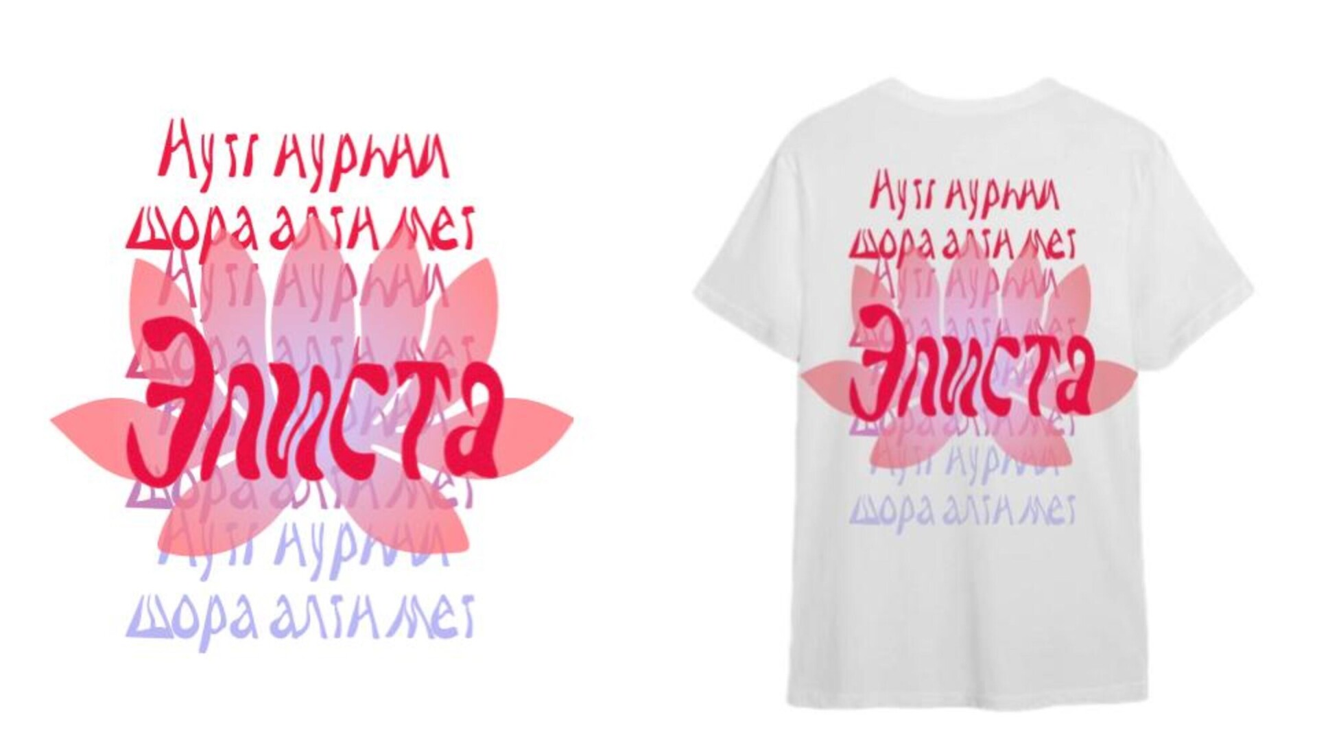 Республика Калмыкия - CO:CREATE 3