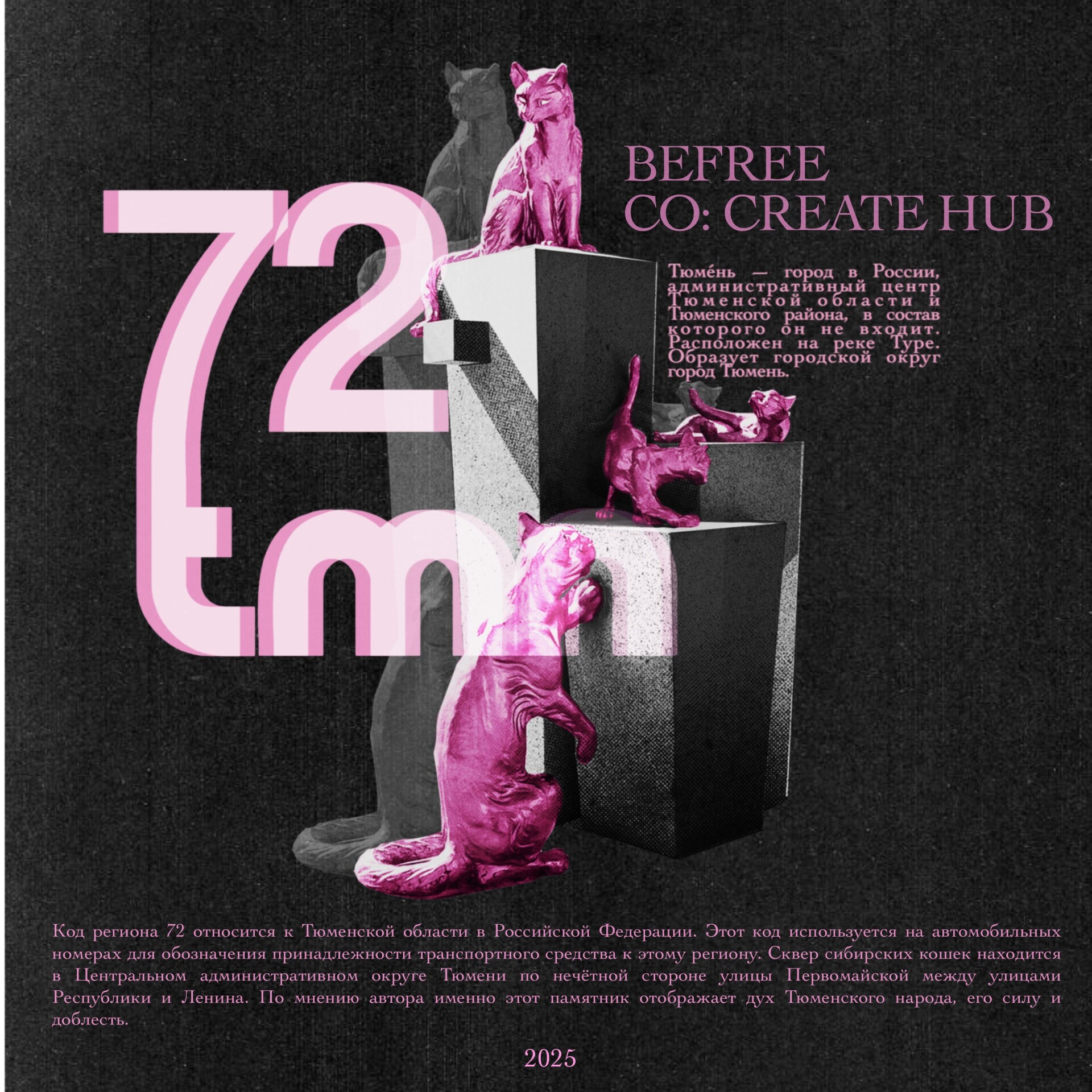 72tmn with Siberian cats - CO:CREATE 2