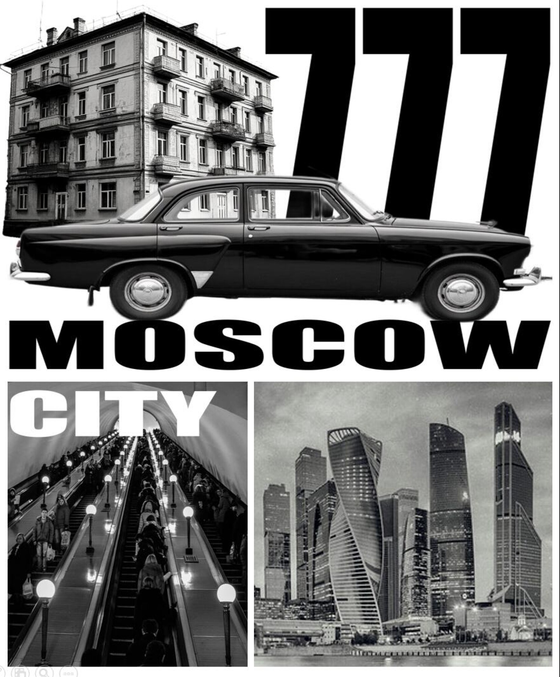 Москва - CO:CREATE 1