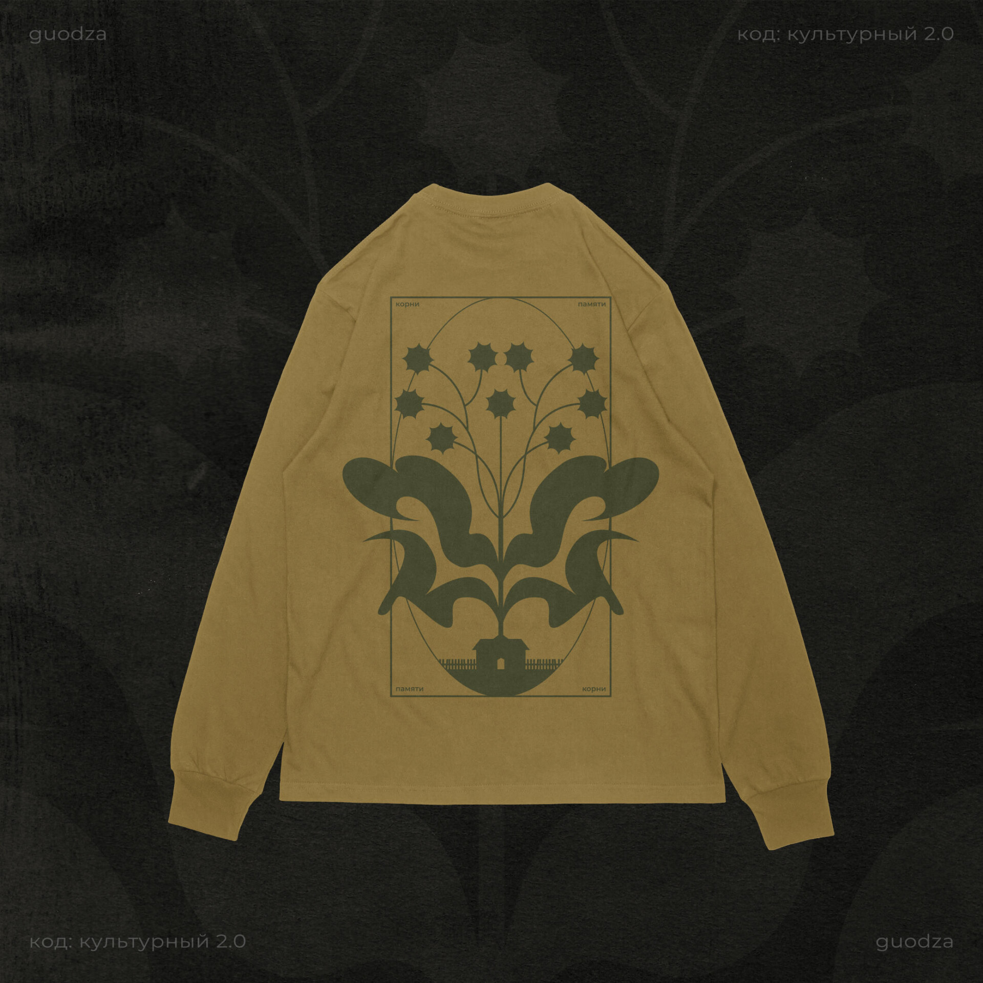 Корни памяти / Мытищи - CO:CREATE 6