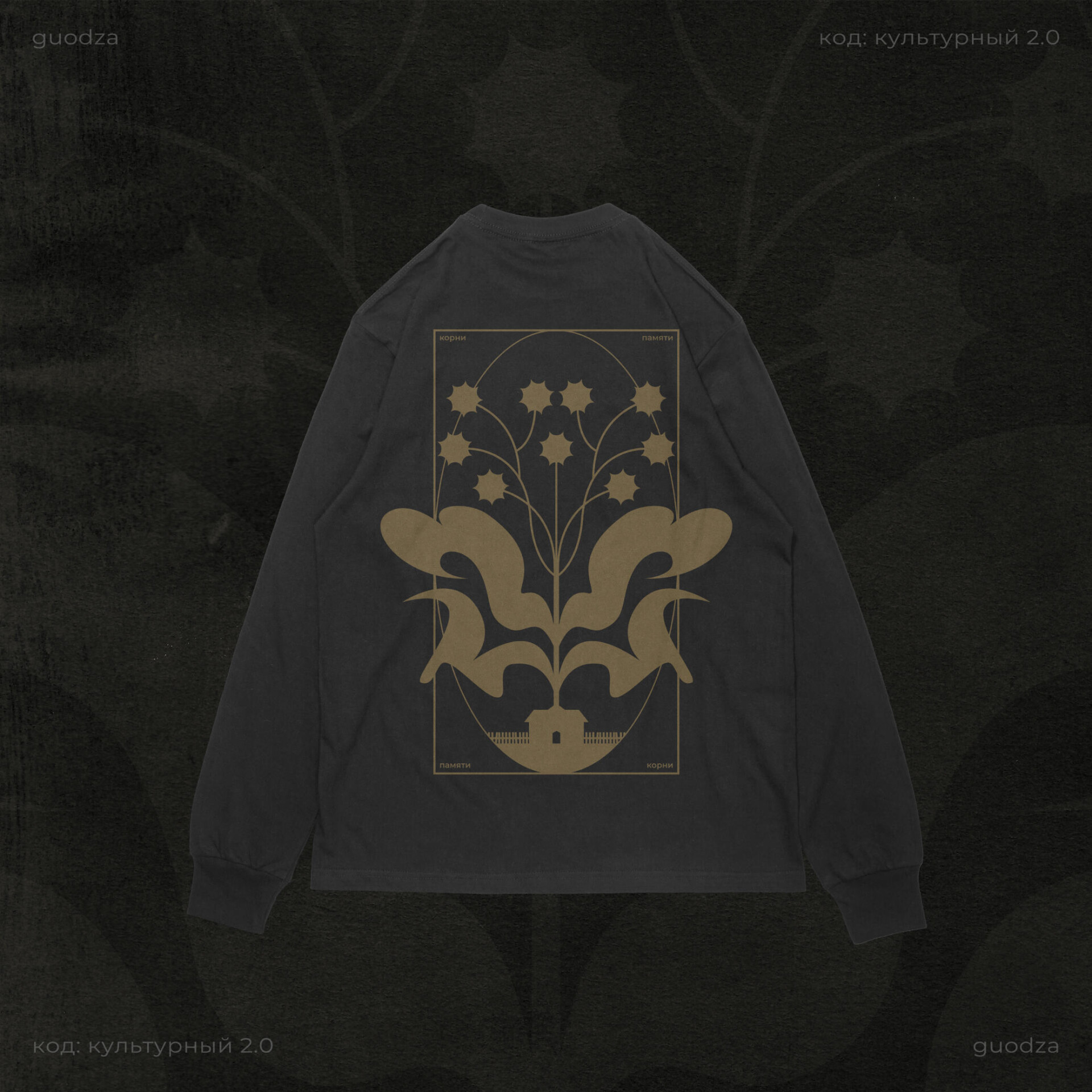 Корни памяти / Мытищи - CO:CREATE 8