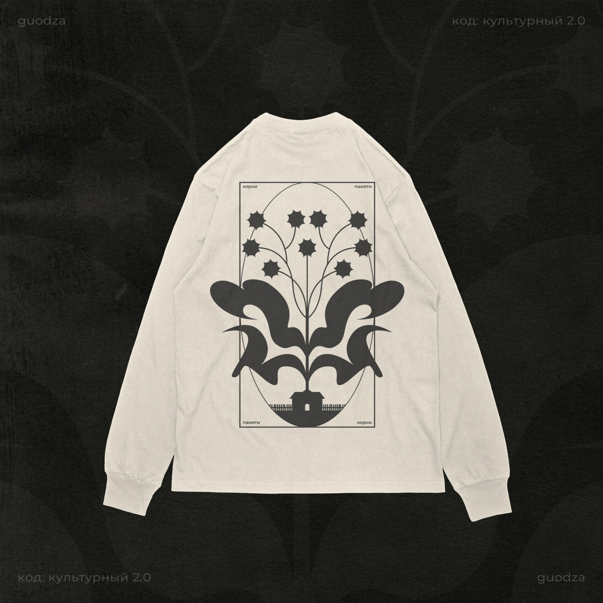 Корни памяти / Мытищи - CO:CREATE 4