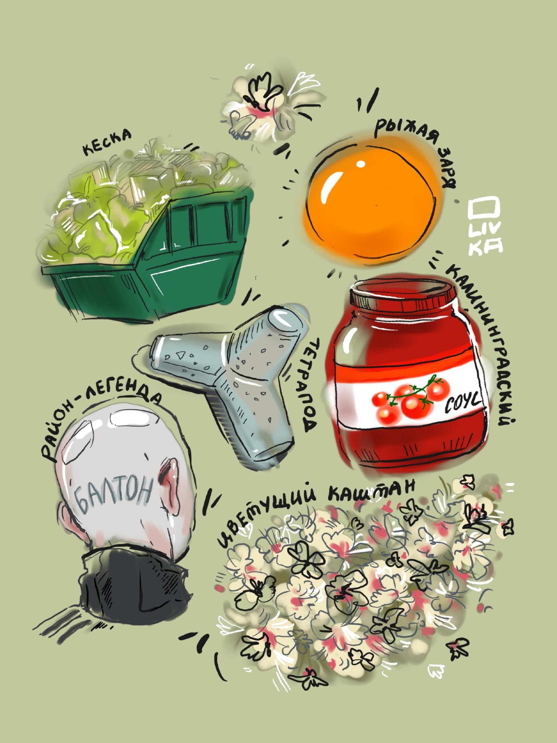 «таким я знаю Калининград» - CO:CREATE