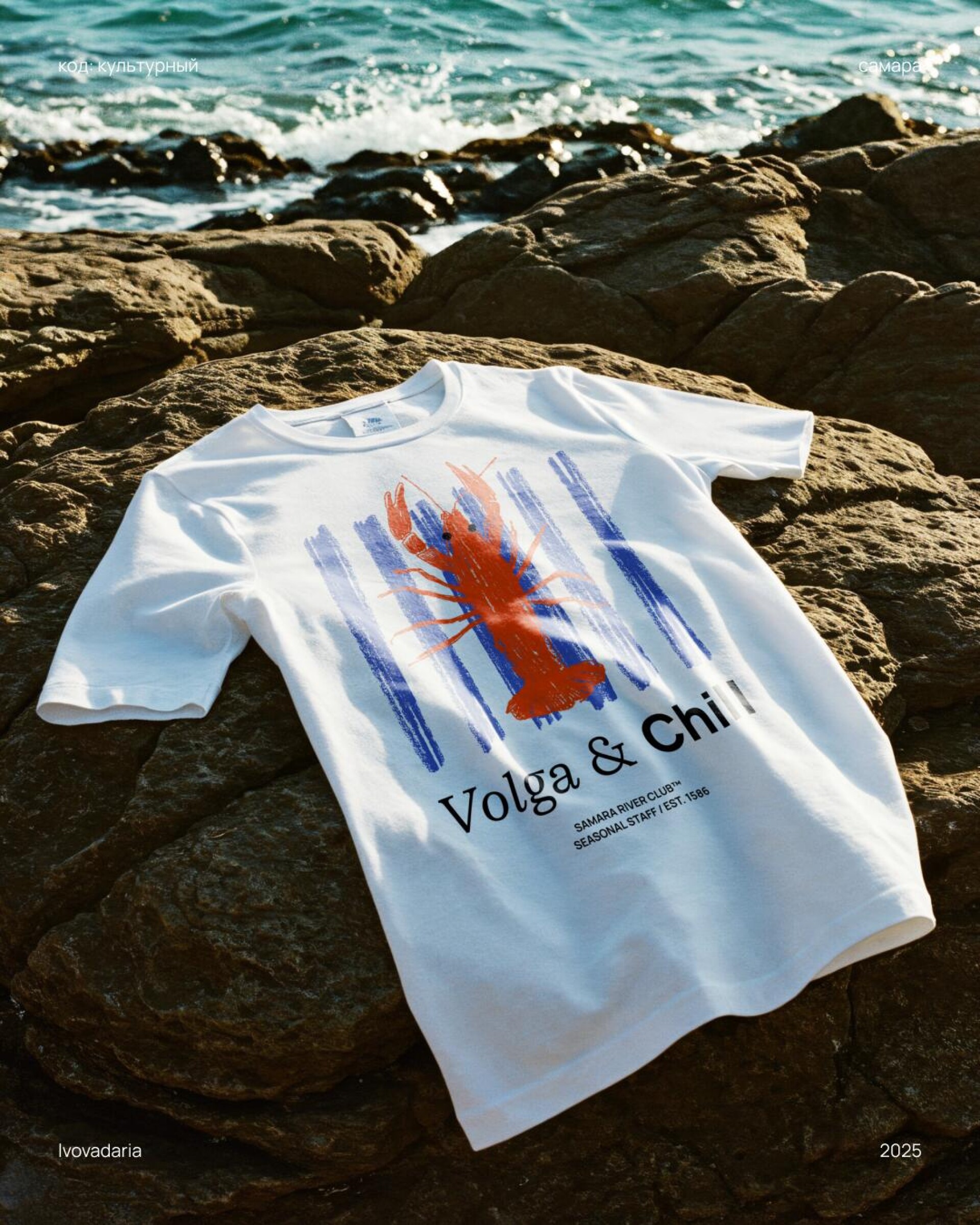 SAMARAFORNICATION: Beach state of mind - CO:CREATE 1