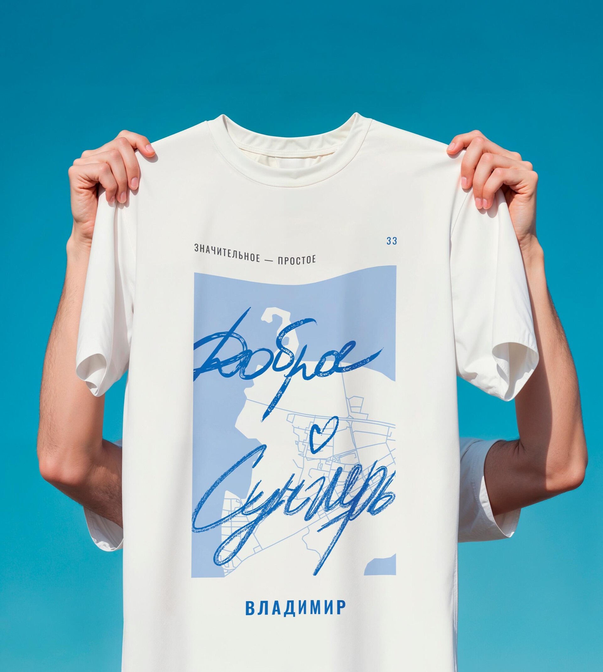 Значительное — простое - CO:CREATE