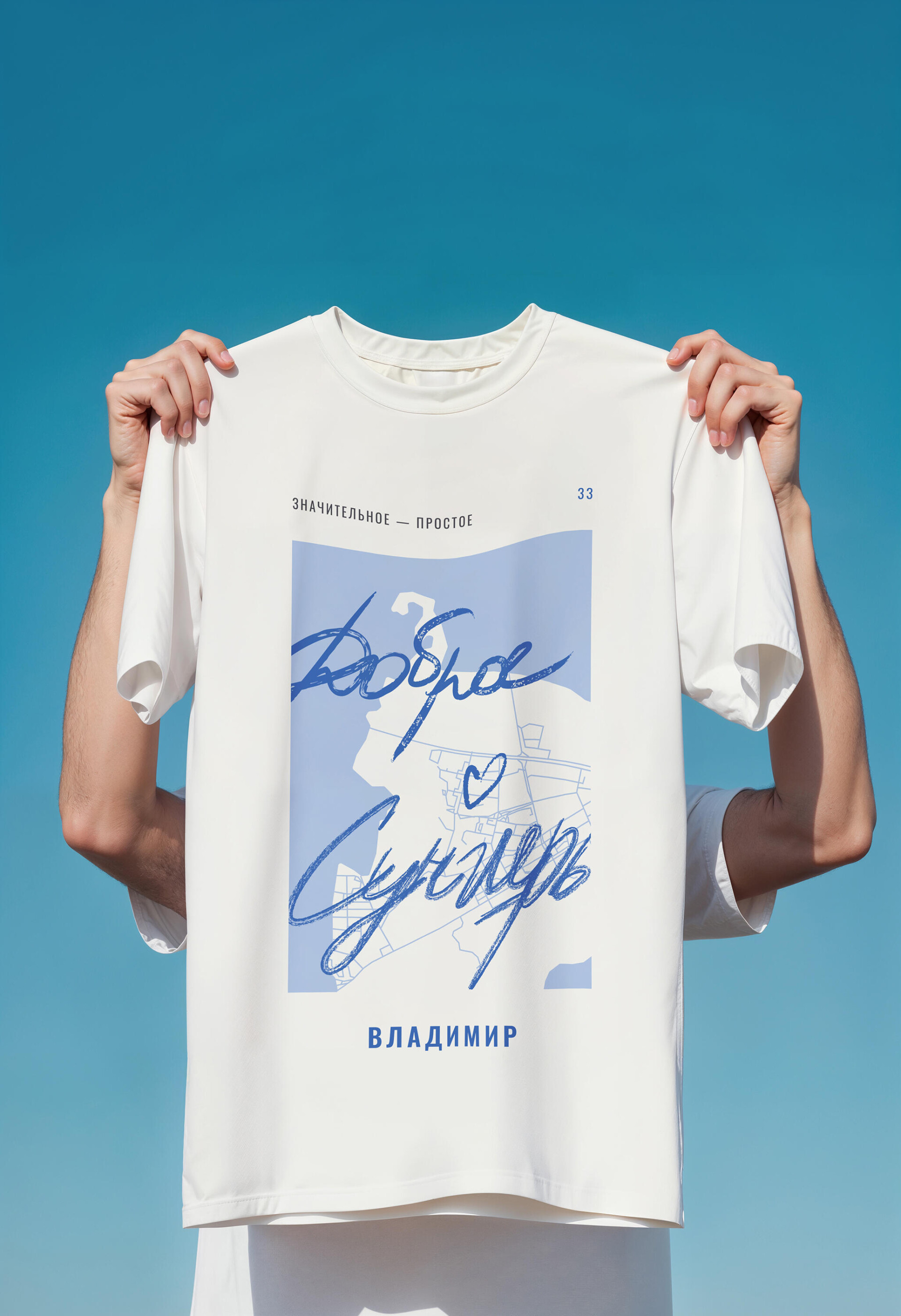 Значительное — простое - CO:CREATE 1