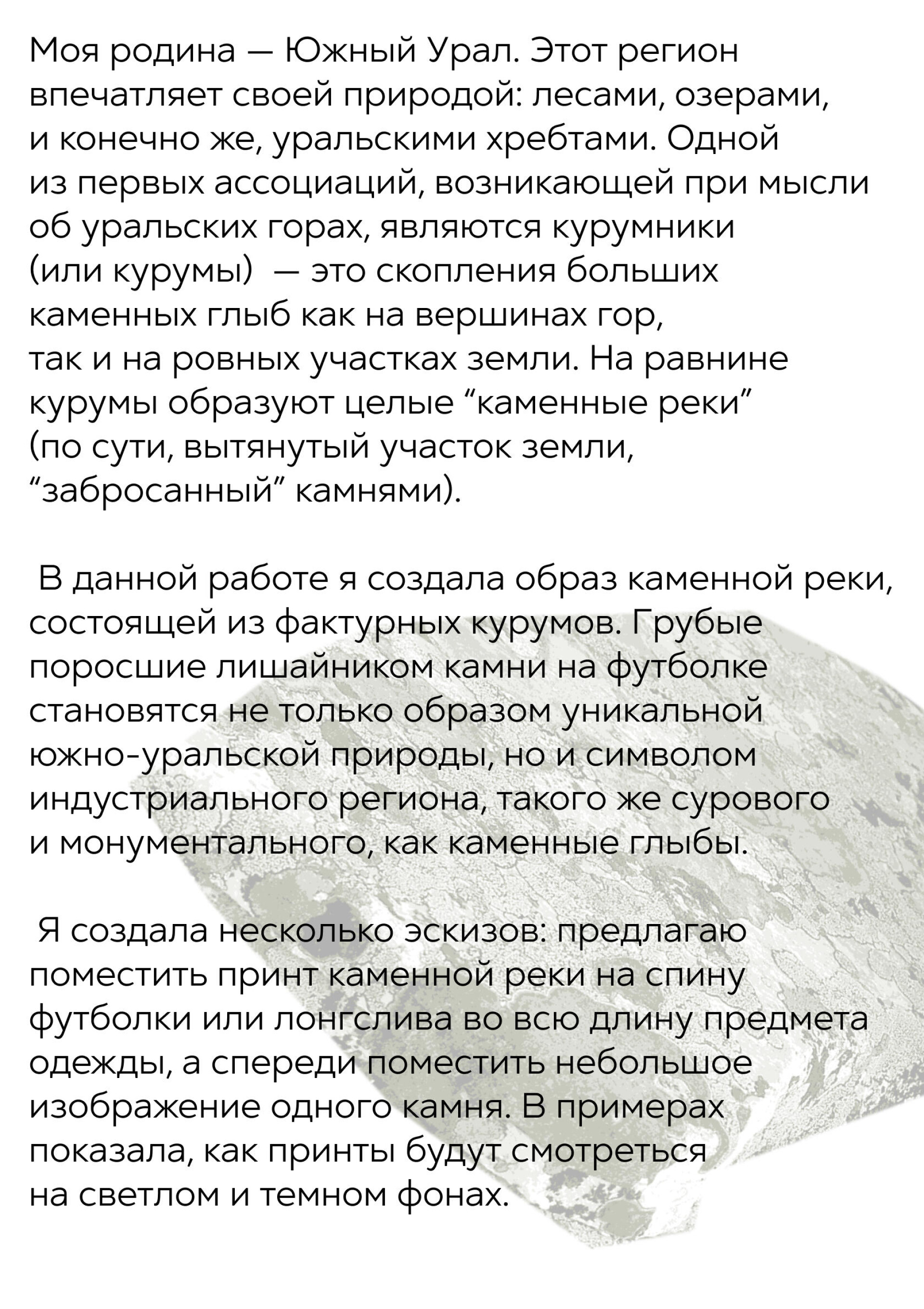 Курумы - CO:CREATE 2