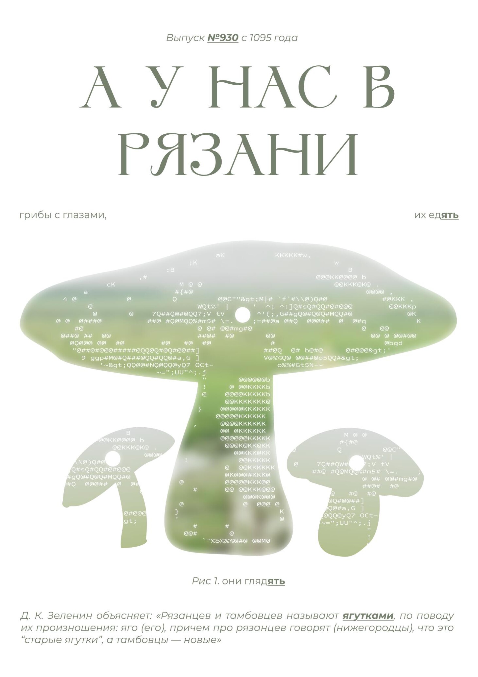 А у нас в Рязани - CO:CREATE 3