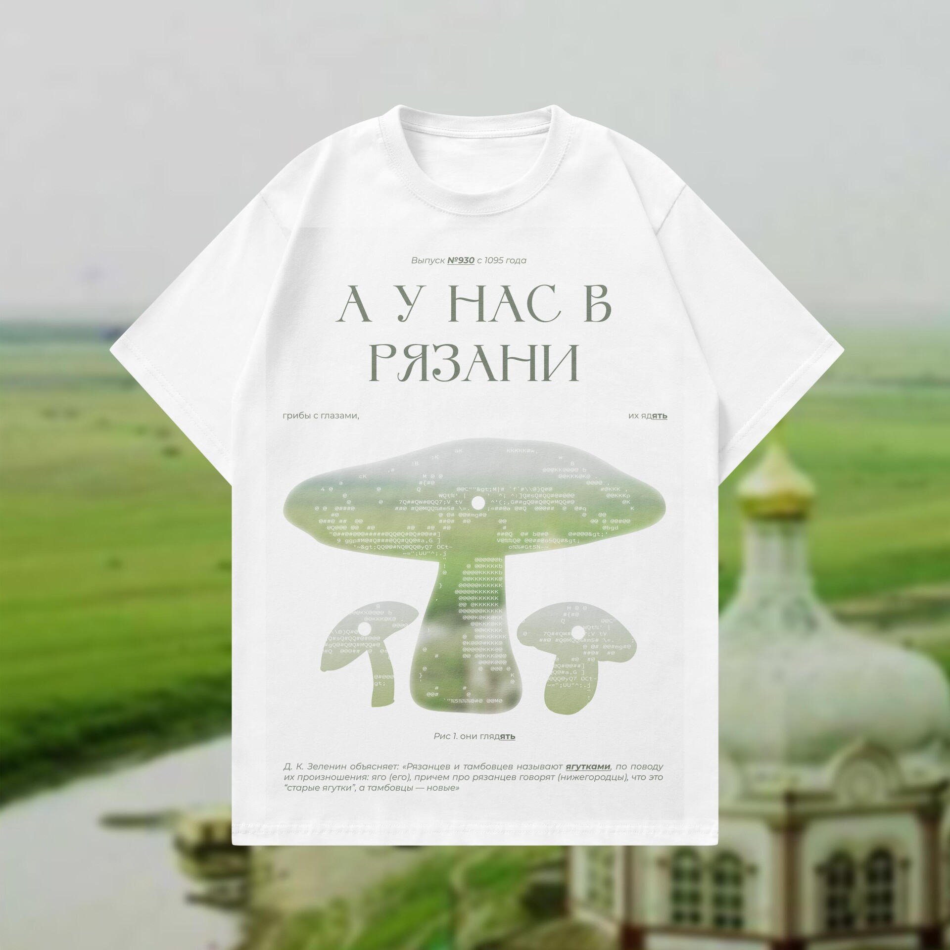 А у нас в Рязани - CO:CREATE 1