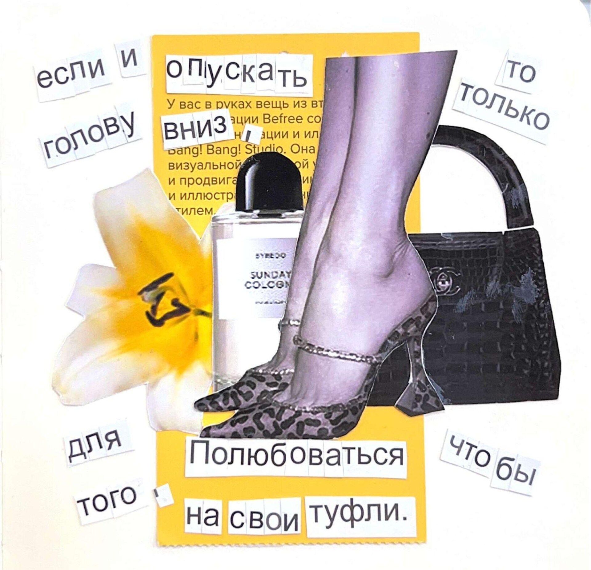 Полюбоваться - CO:CREATE 1
