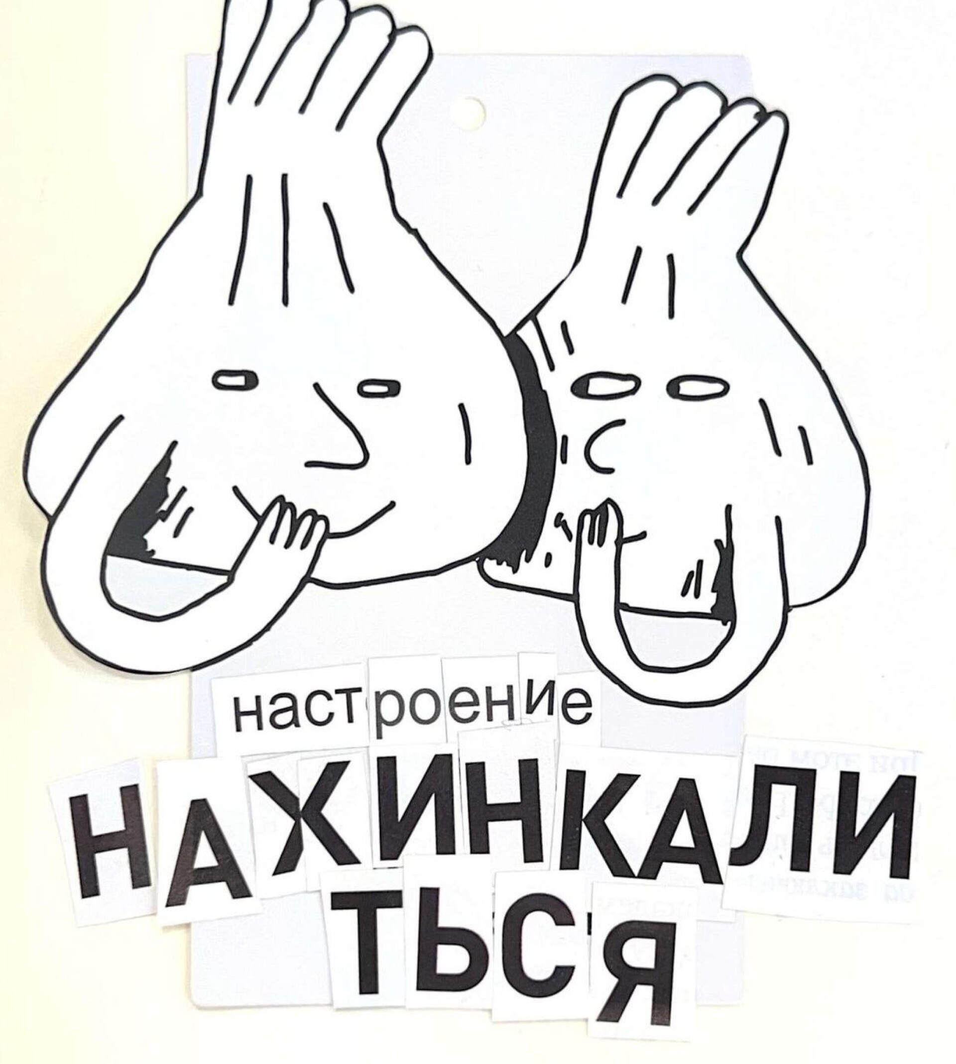 Настроение - CO:CREATE