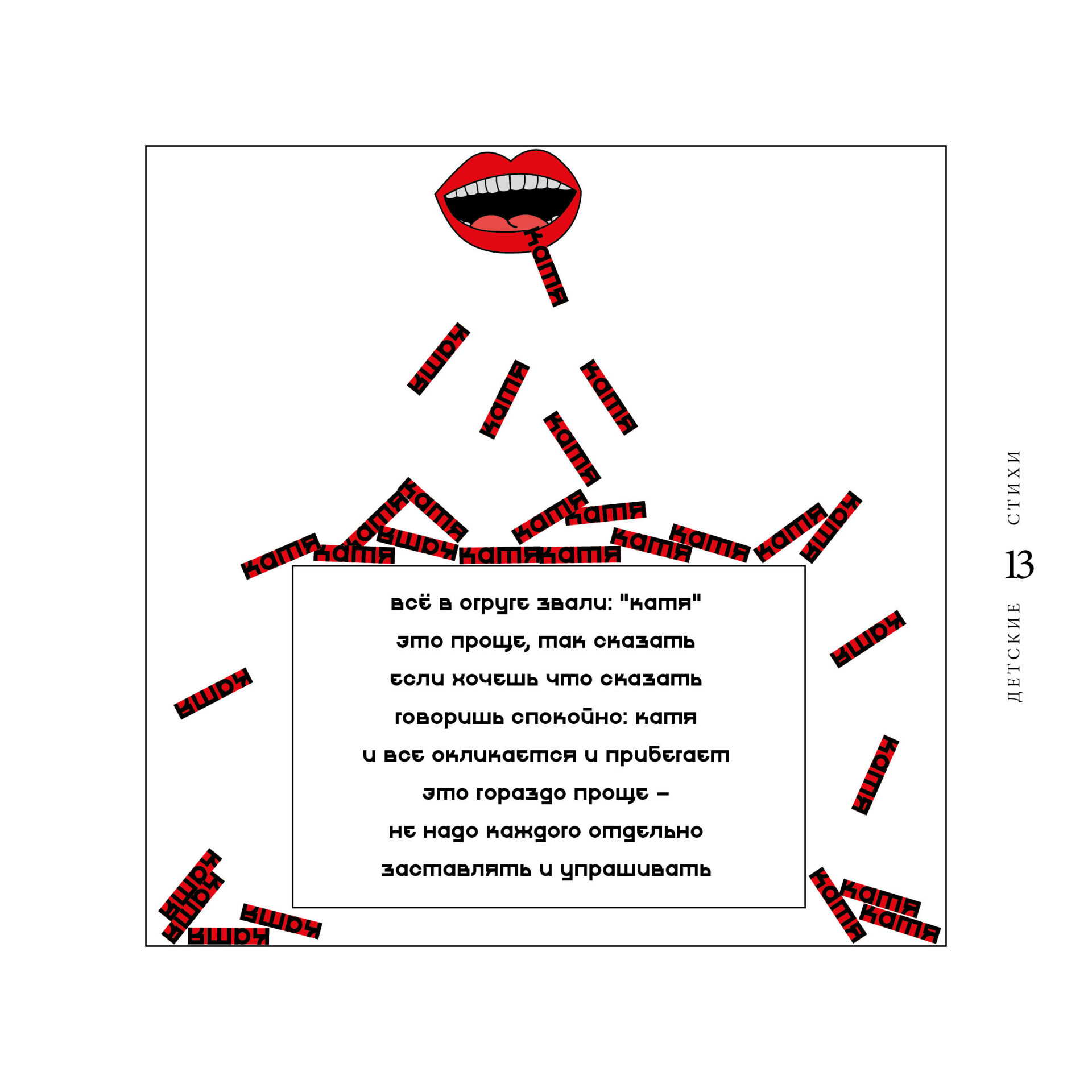 Книга стихов А.Д.Пригова - CO:CREATE 9
