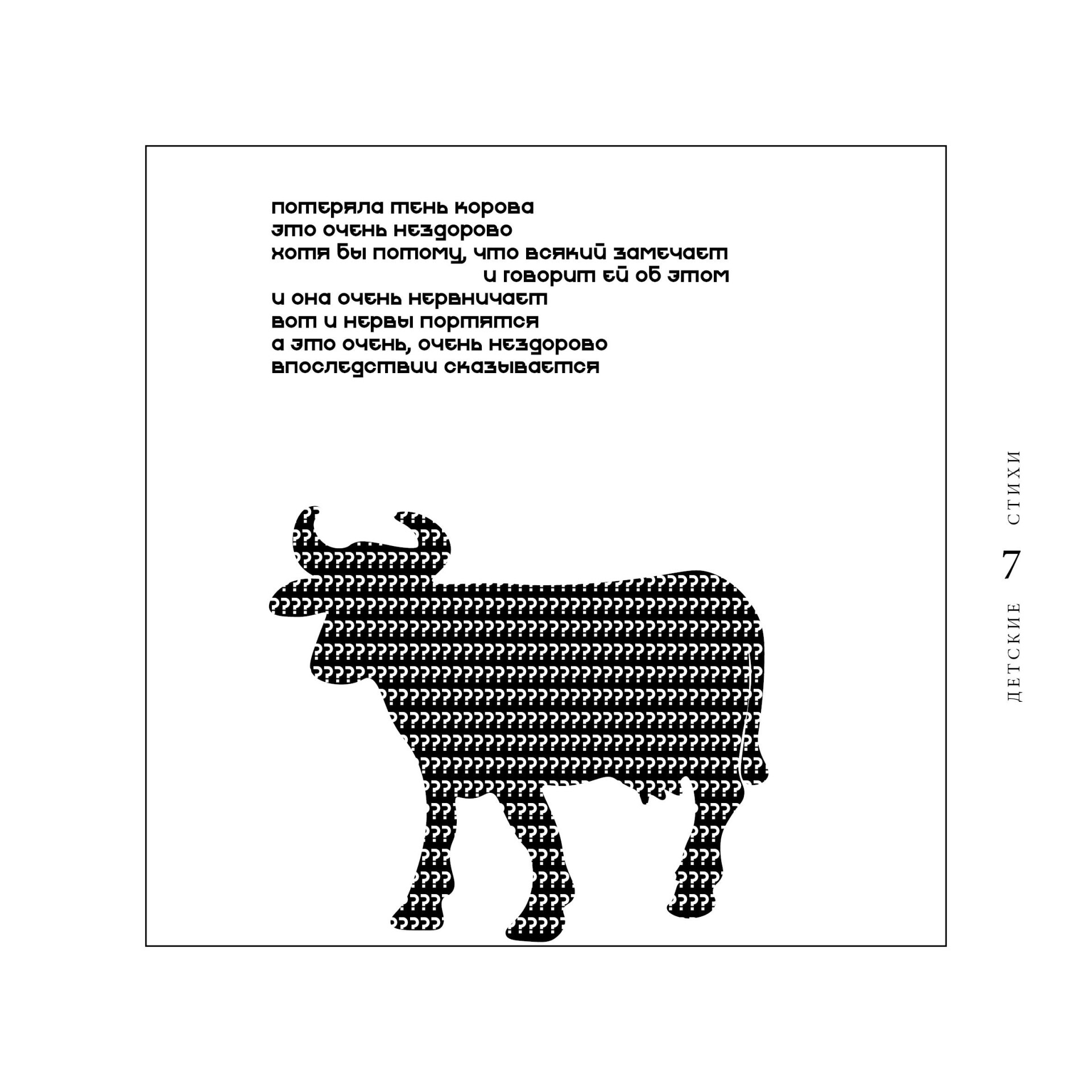 Книга стихов А.Д.Пригова - CO:CREATE 5