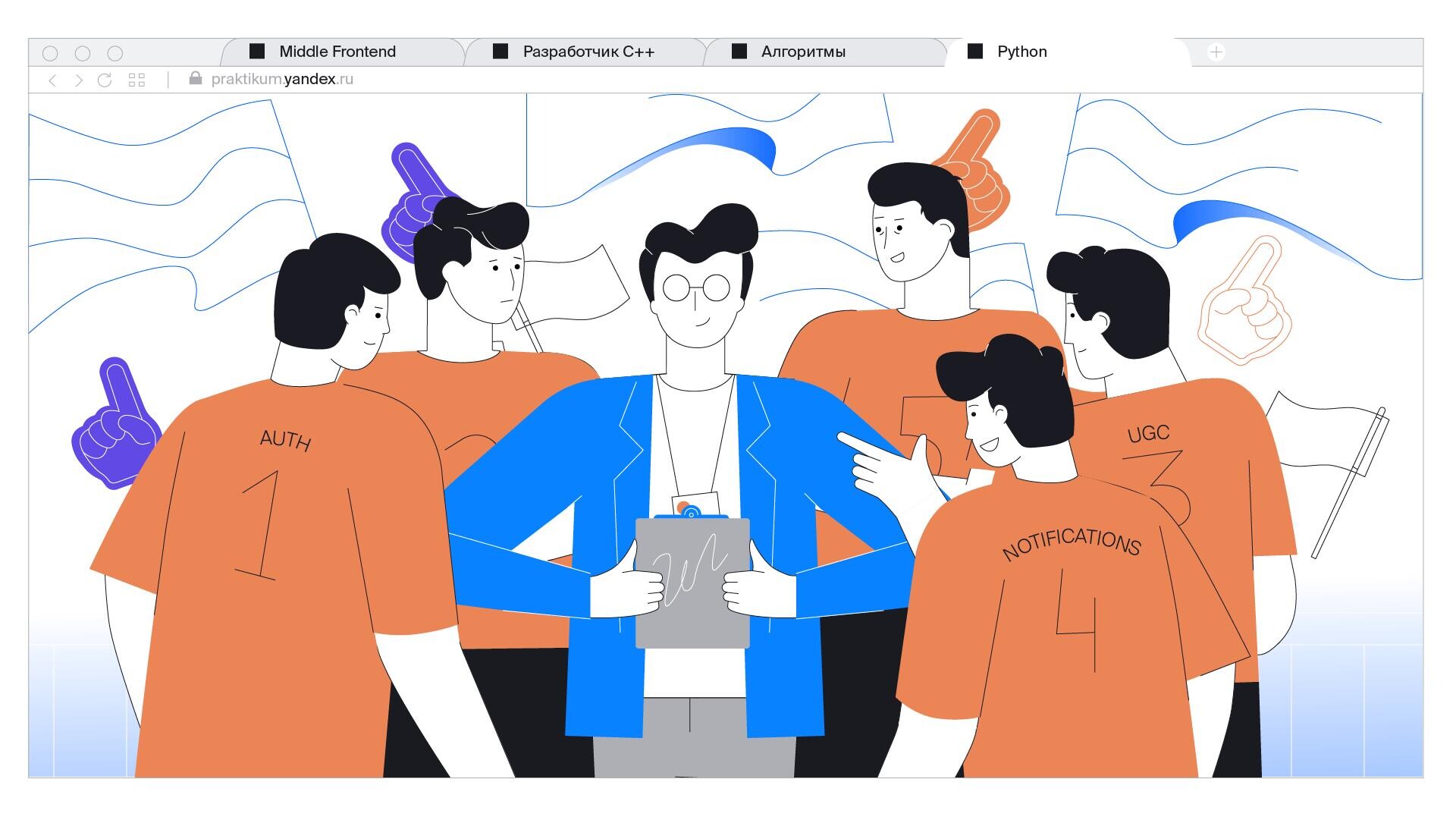 yandex practicum - illustration - CO:CREATE 5
