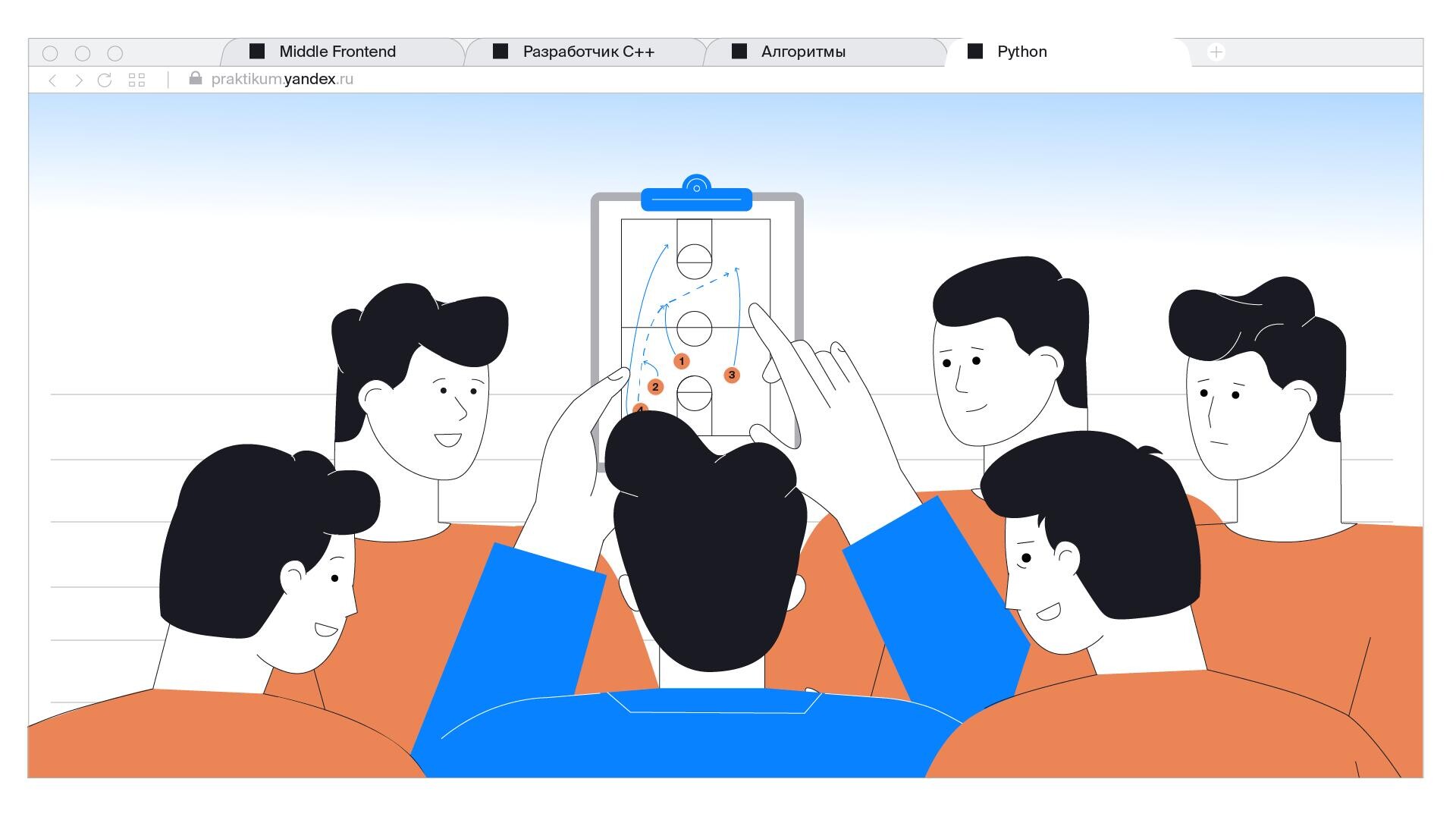 yandex practicum - illustration - CO:CREATE 4