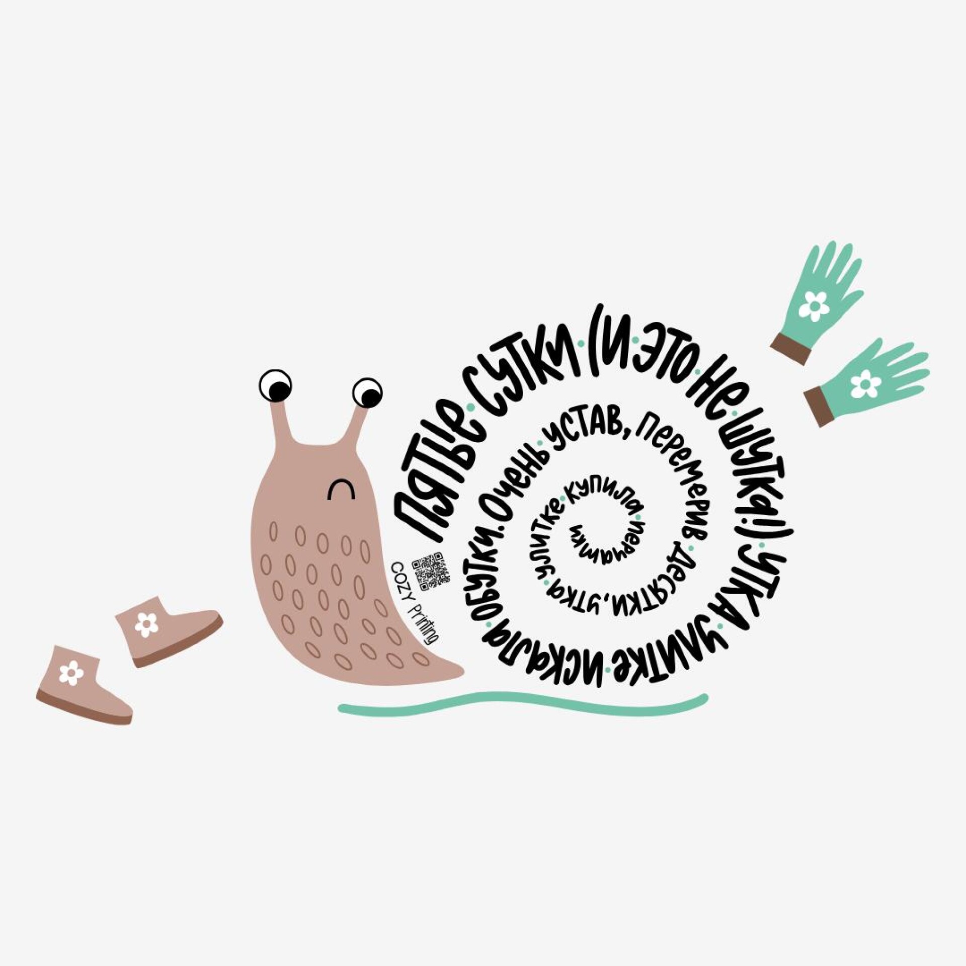 Принт со скороговоркой про утку и улитку - CO:CREATE 1
