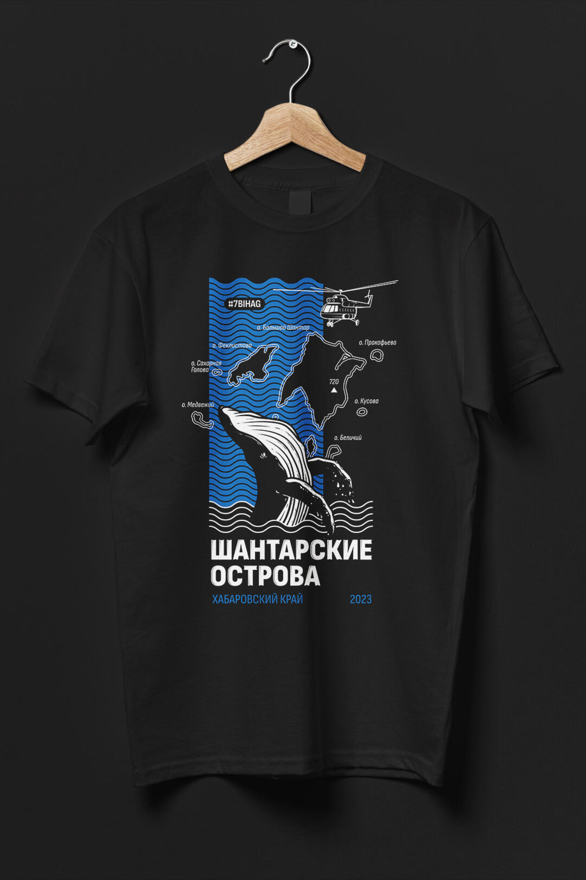 Дизайн футболки для туристической компании - CO:CREATE 2