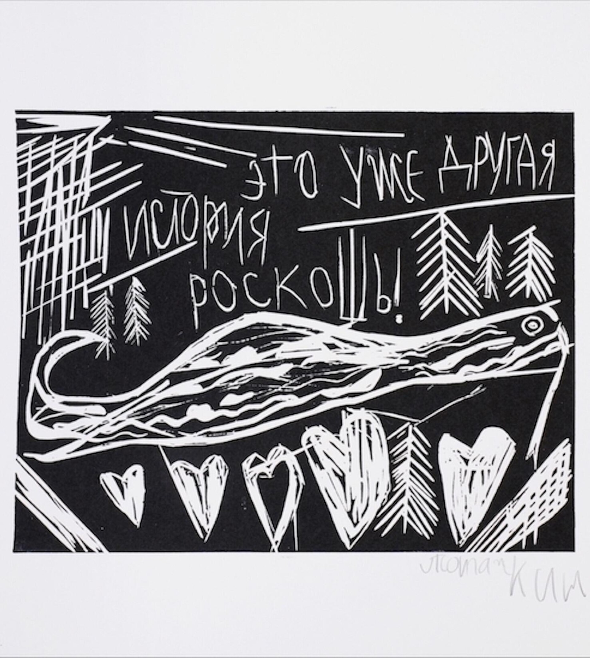 Это уже другая история - CO:CREATE