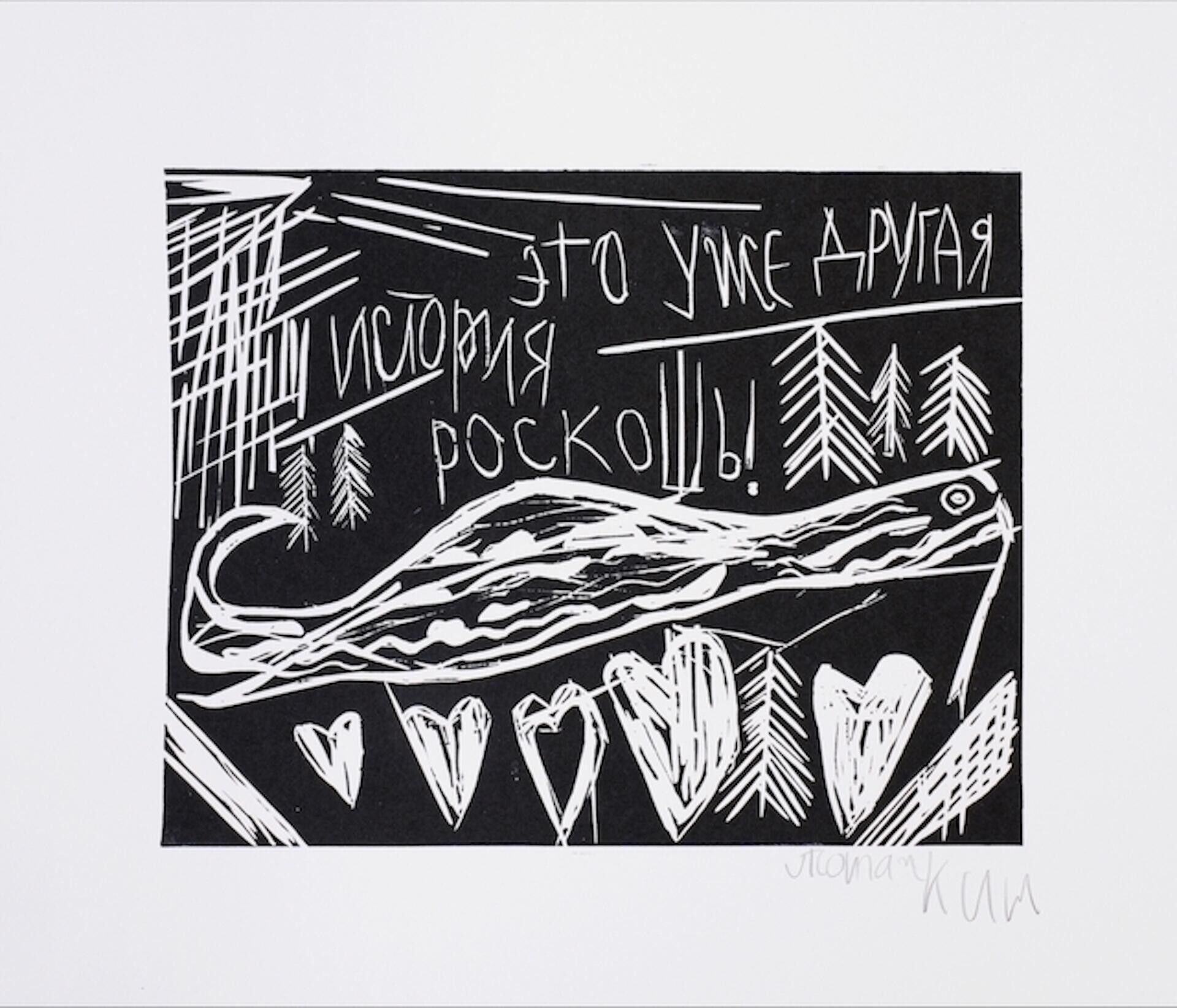 Это уже другая история - CO:CREATE 1