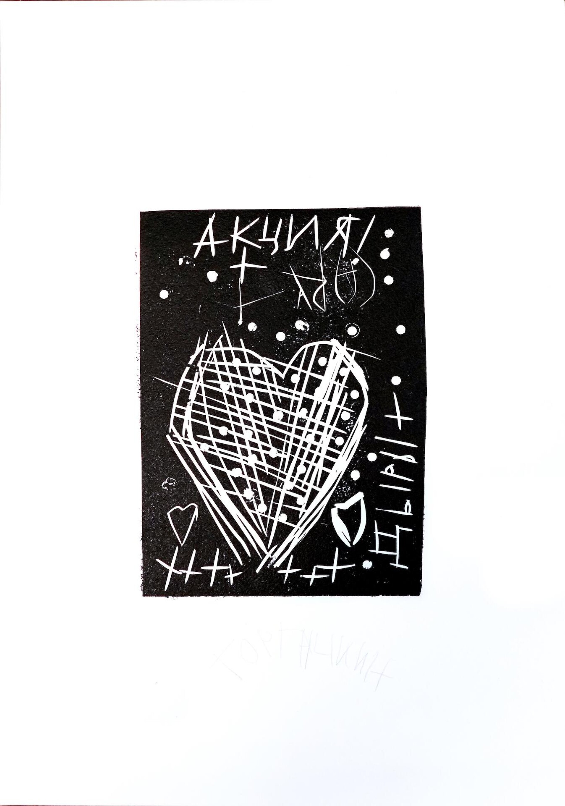 Акция + - CO:CREATE 1