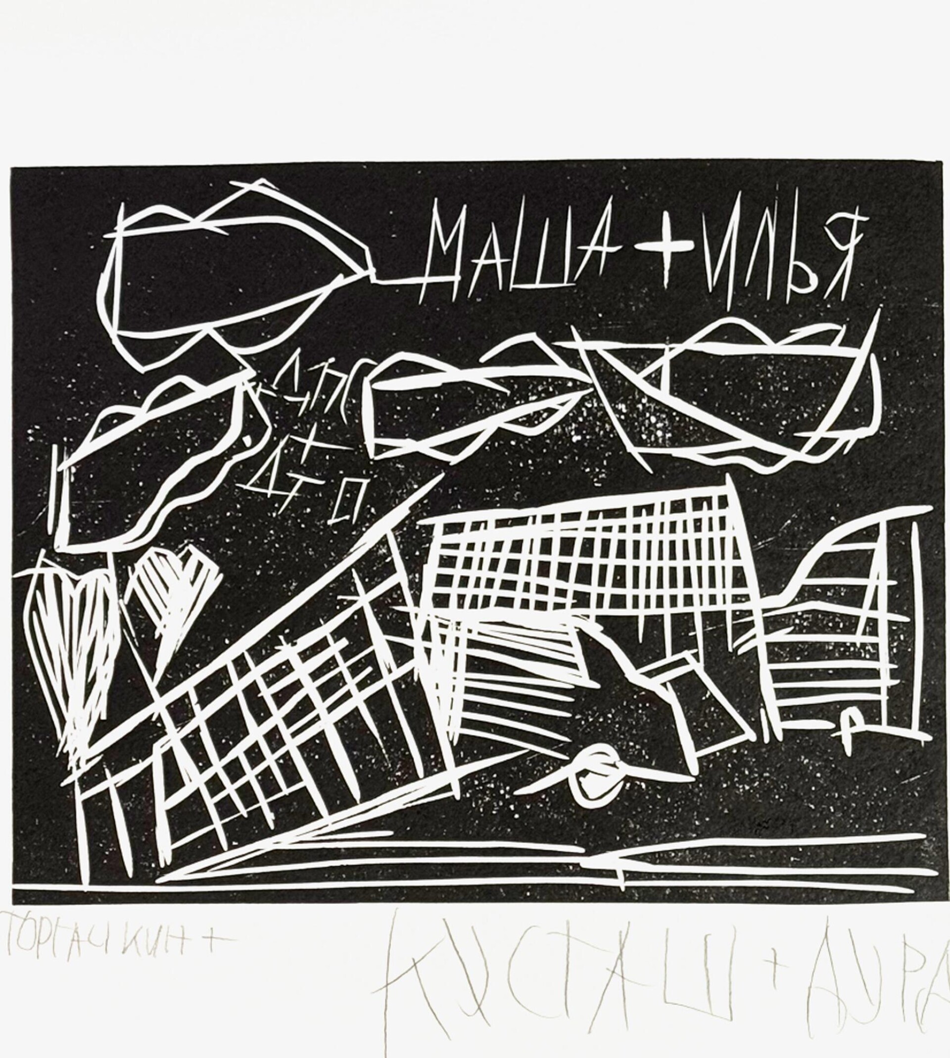 Маша + Илья ДПС + ДТП - CO:CREATE