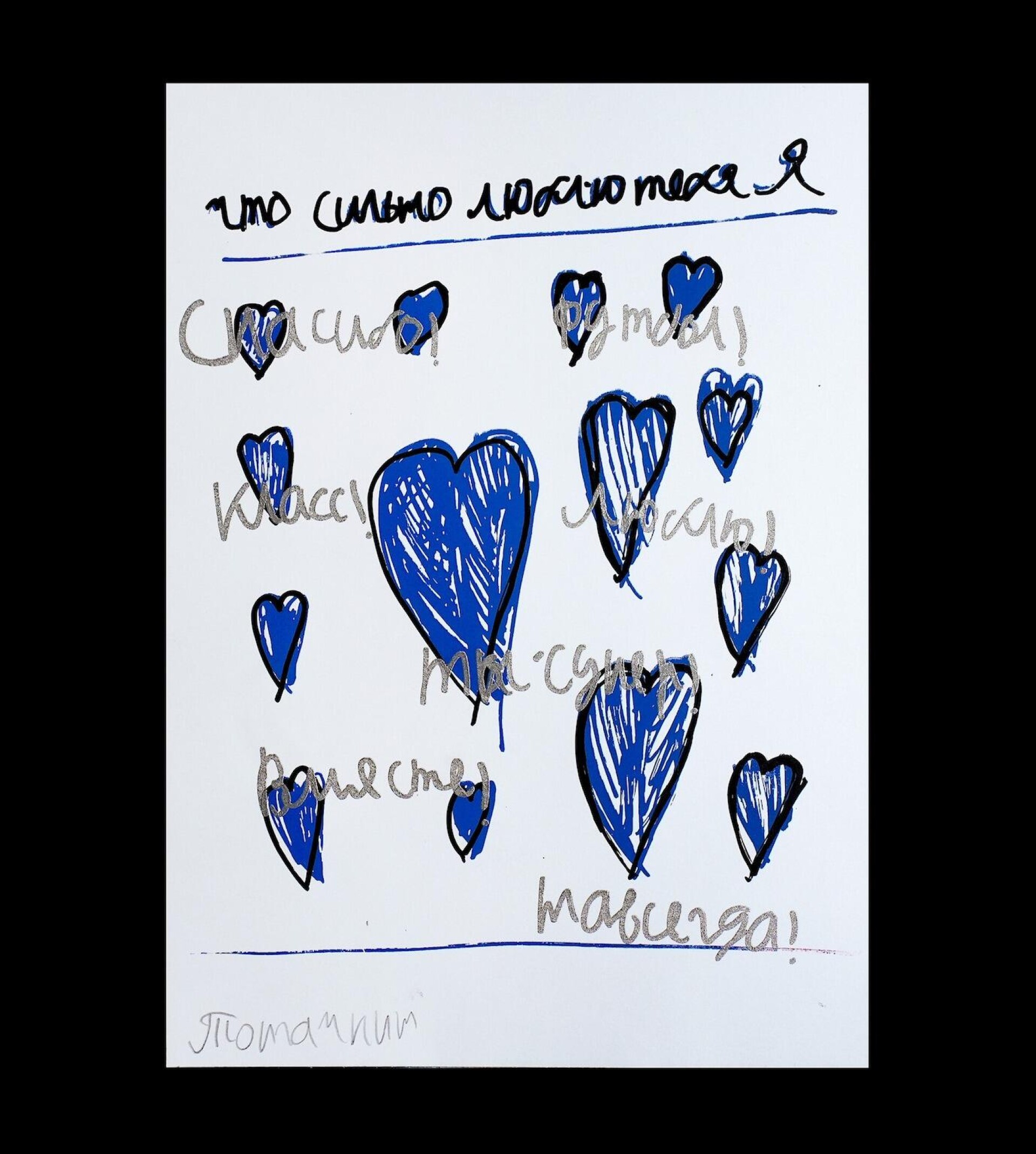 Что сильно люблю тебя Я - CO:CREATE