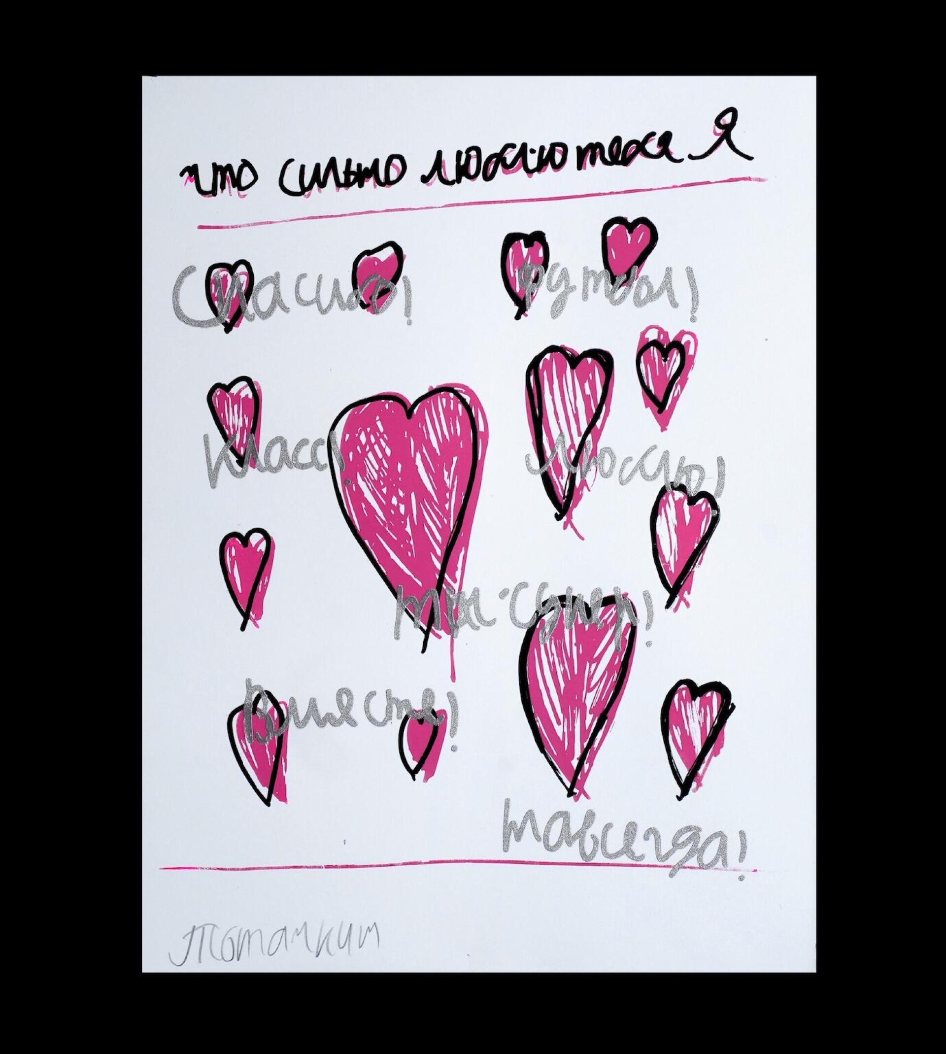 Что сильно люблю тебя Я - CO:CREATE