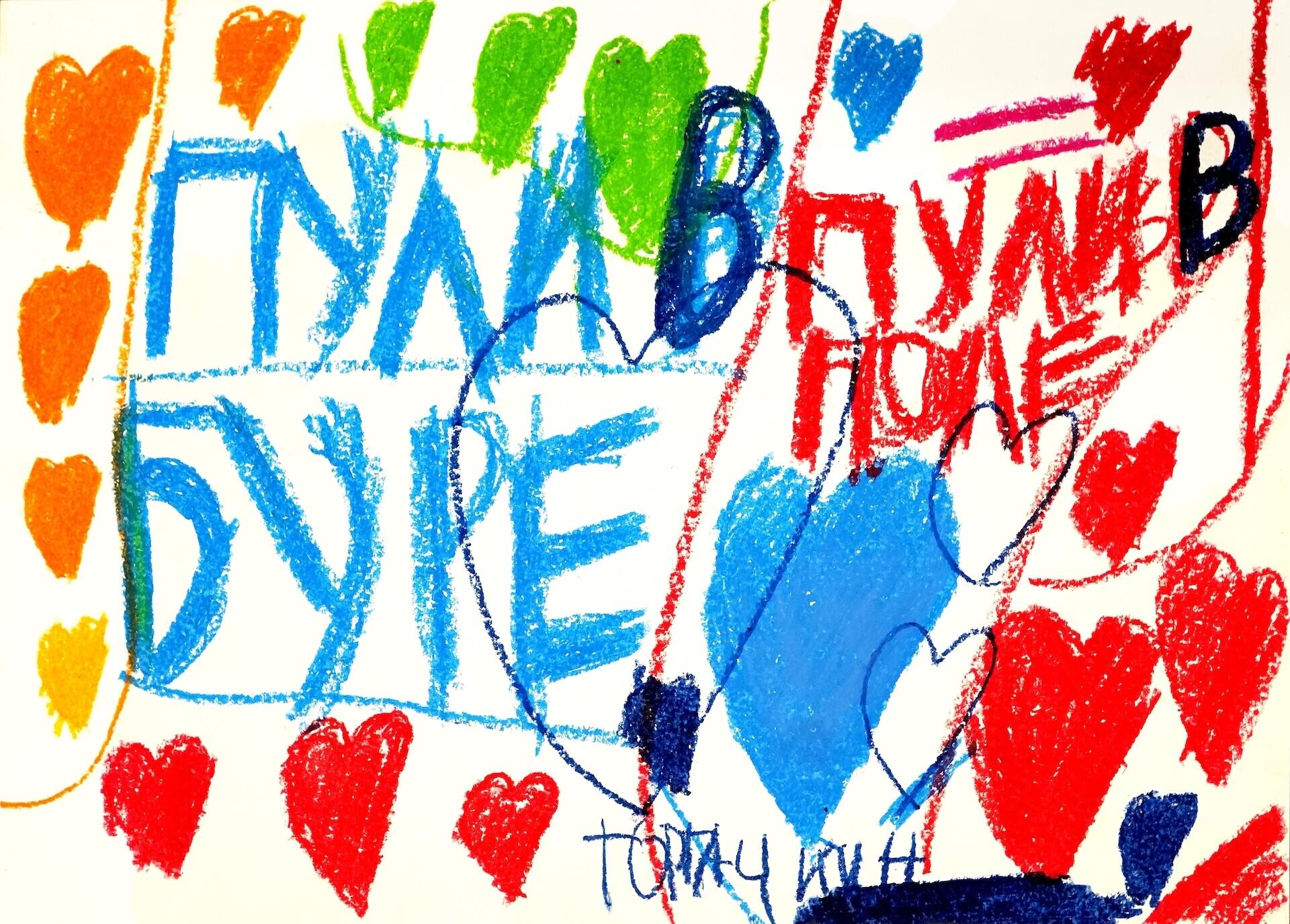 Пули в буре пули в поле - CO:CREATE 1