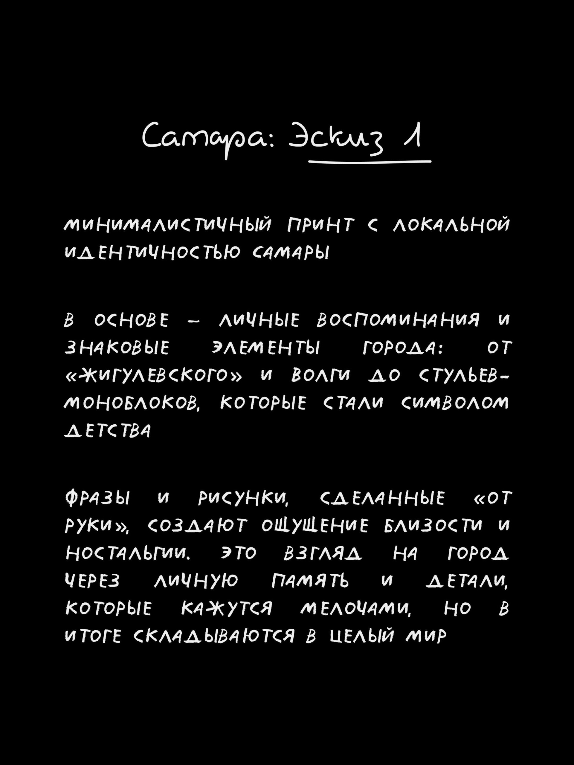 эскиз #1 - CO:CREATE 5