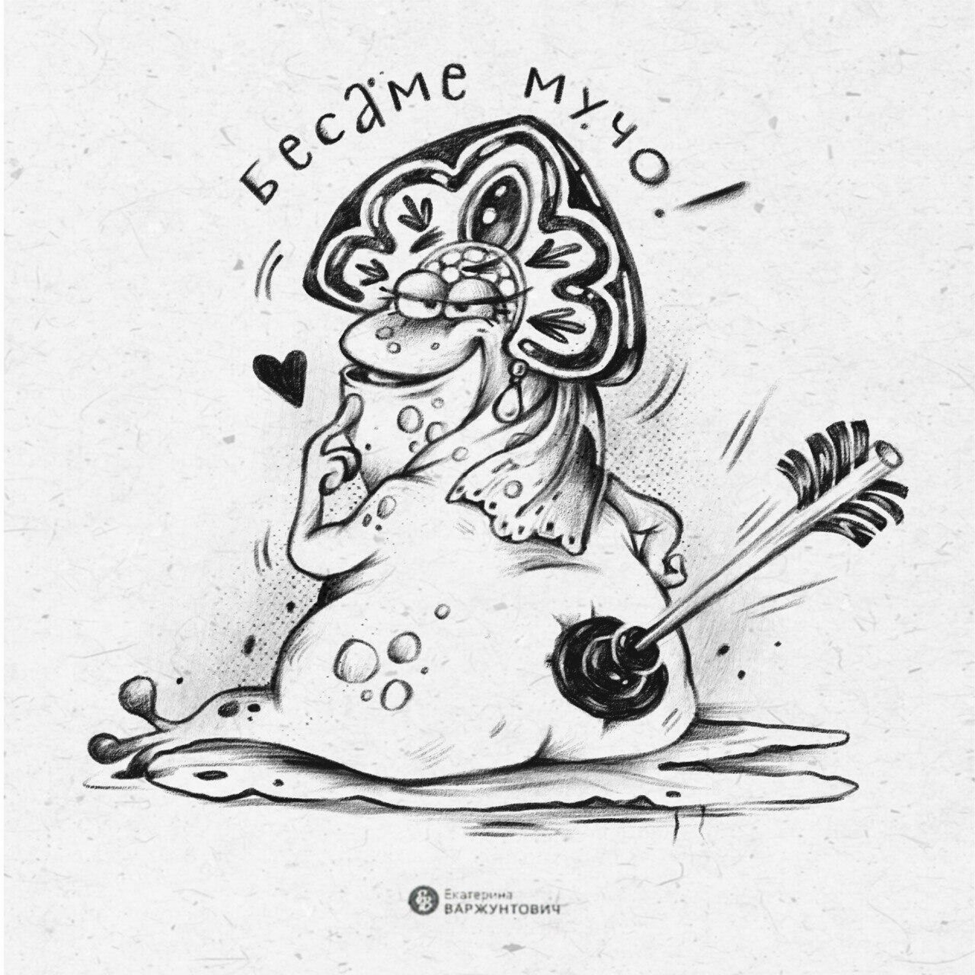 Бесаме мучо! - CO:CREATE 1