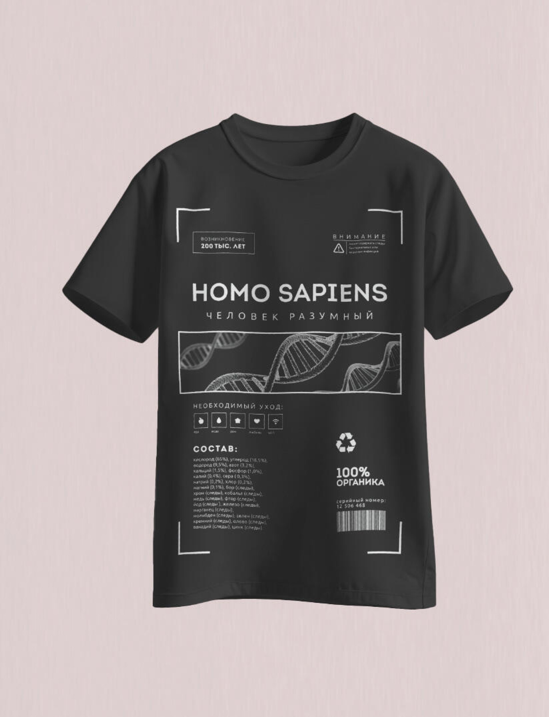 Человек на луне - CO:CREATE 2