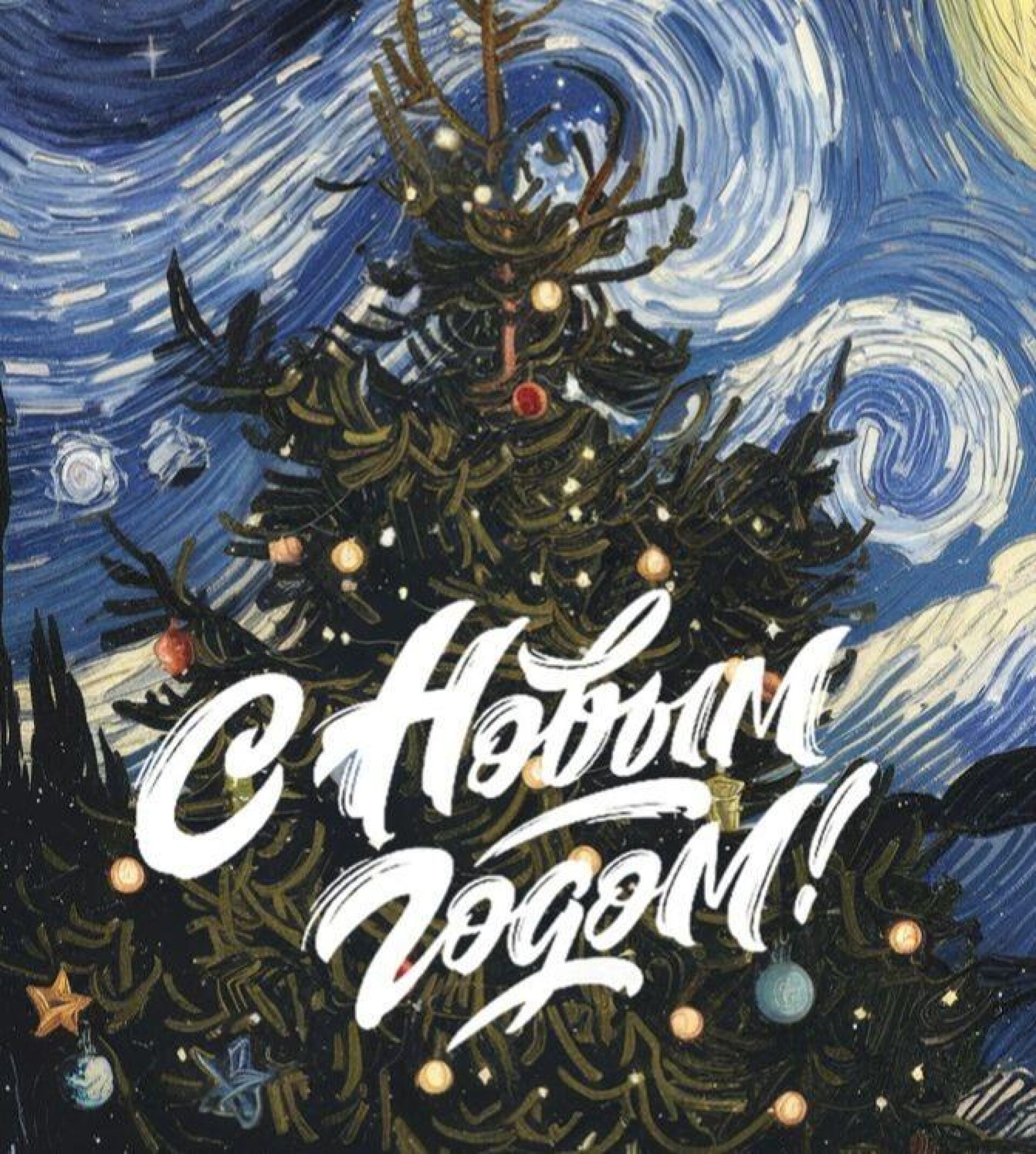 Новый год 20-й век - CO:CREATE