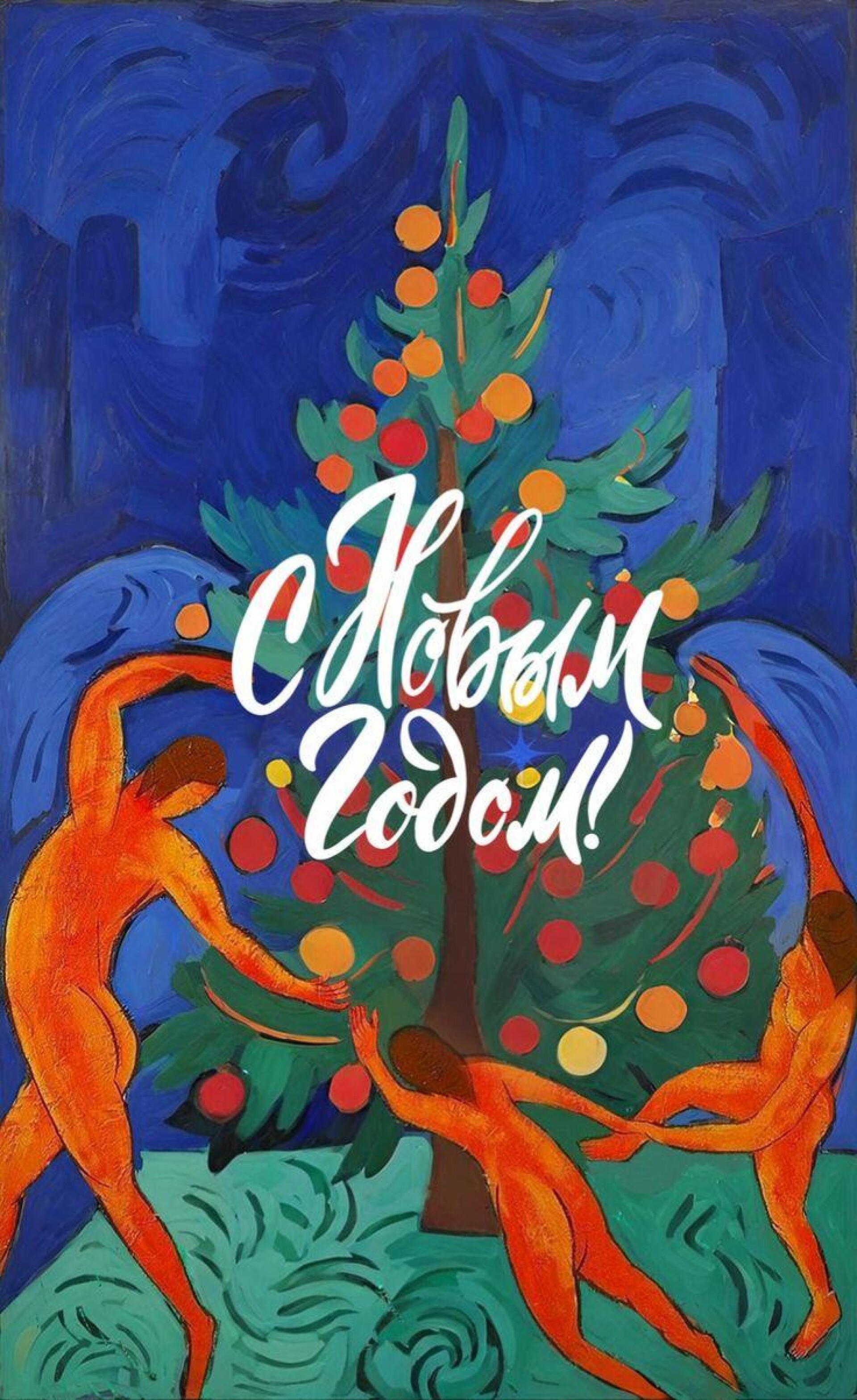 Новый год 20-й век - CO:CREATE 3