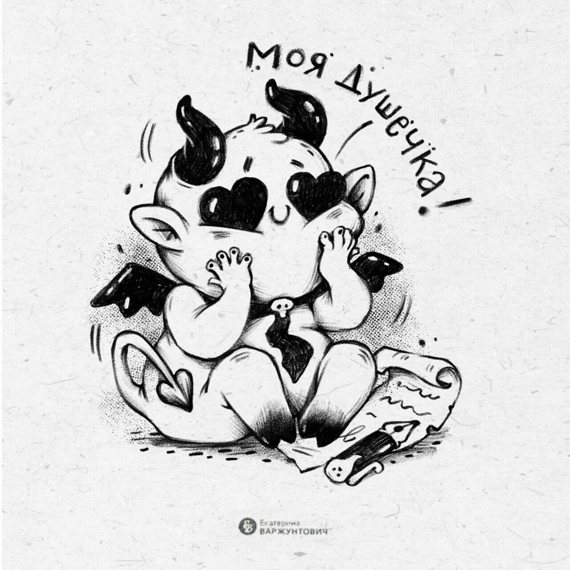 Душечка - CO:CREATE 1