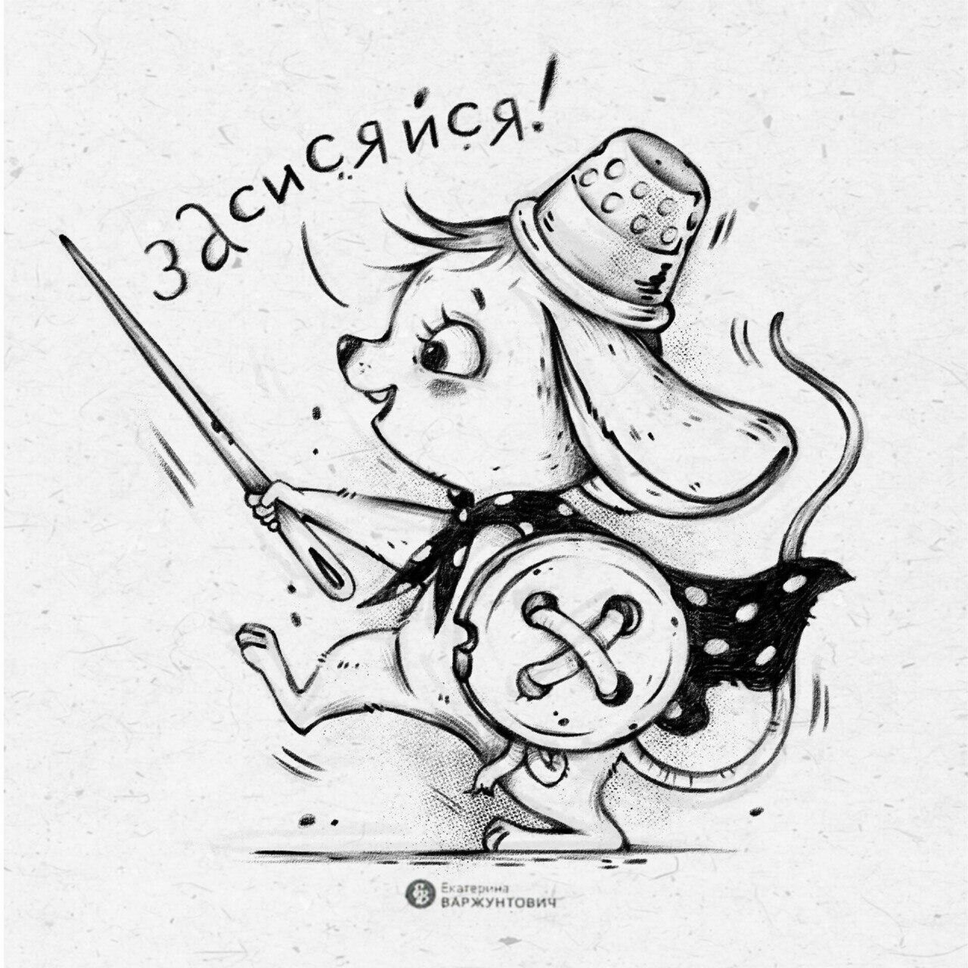 Рыцарь - CO:CREATE 1