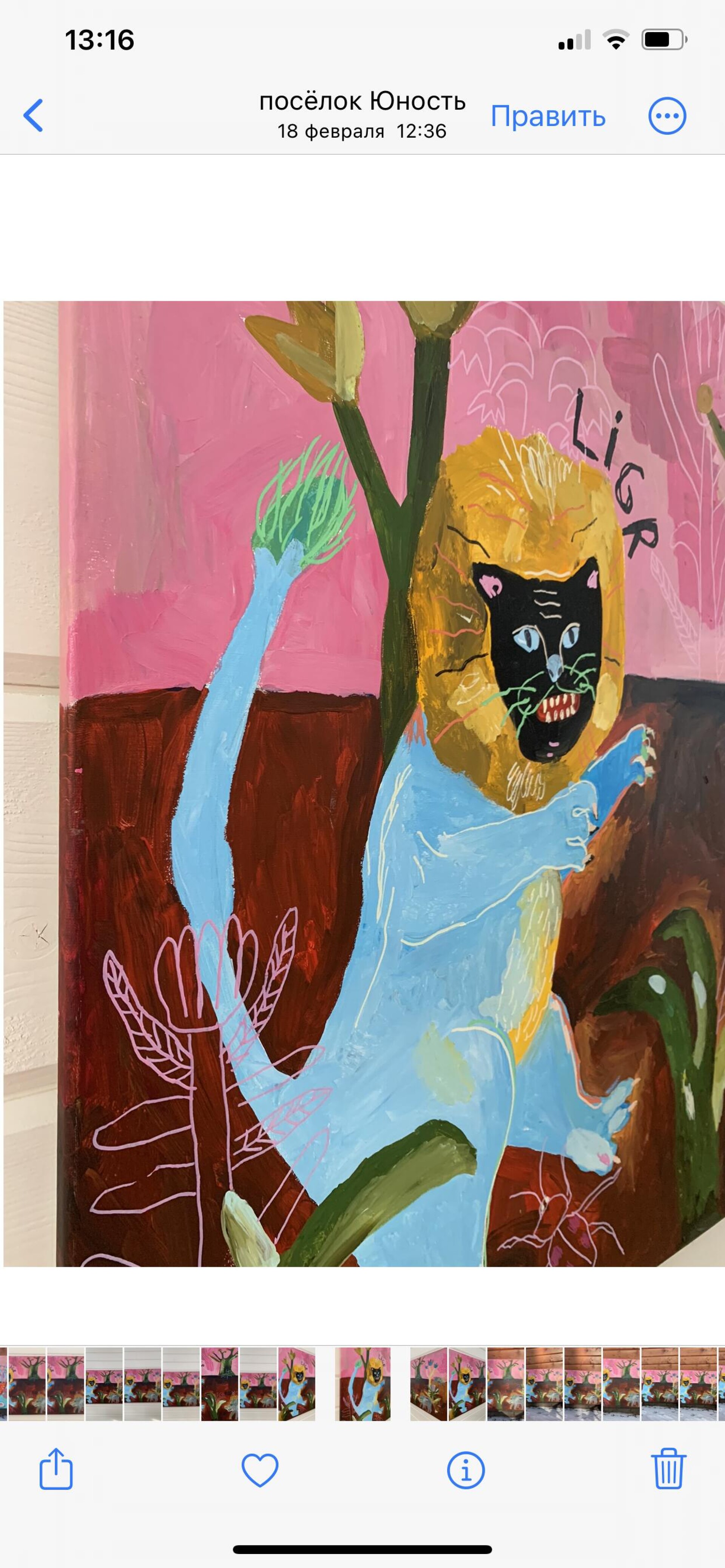 «Лигр» - CO:CREATE 3