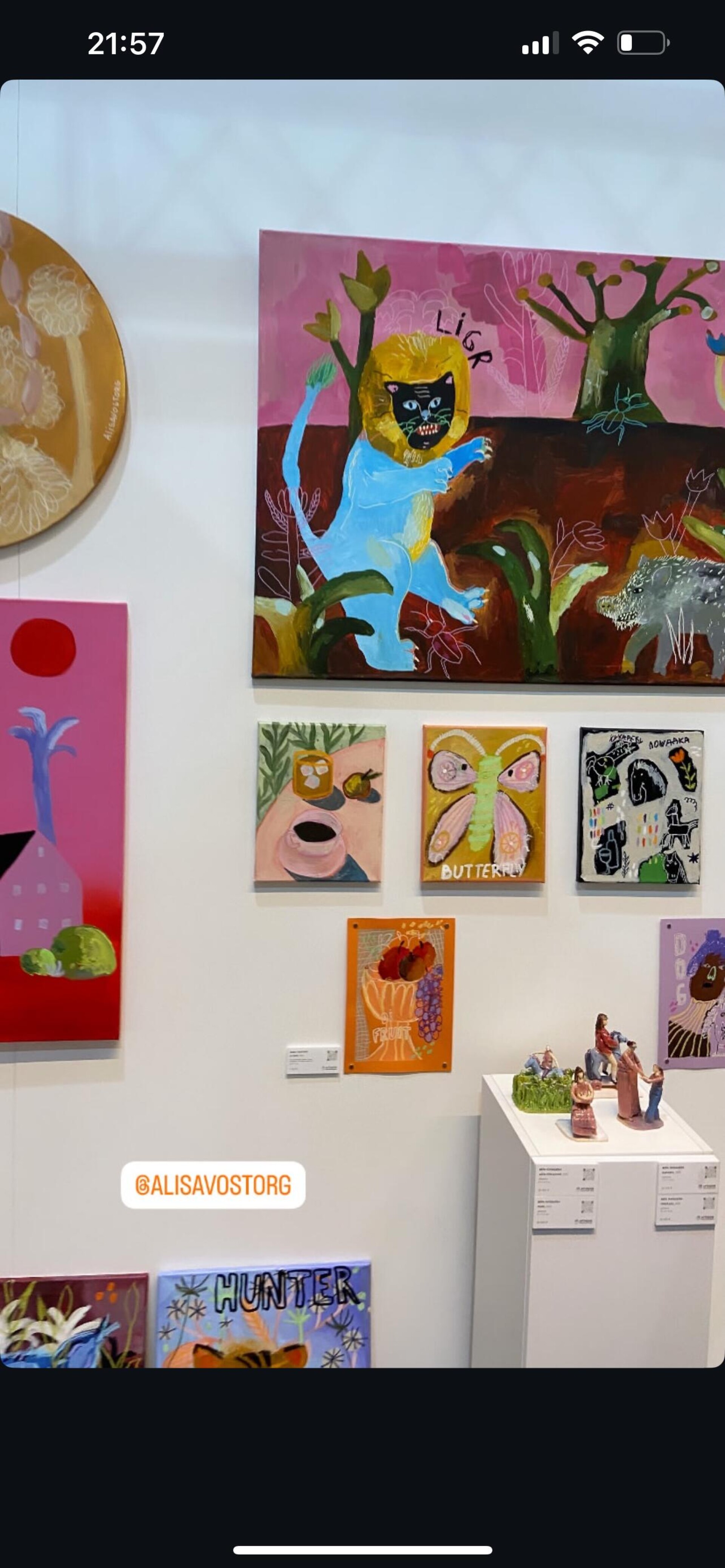 «Лигр» - CO:CREATE 2